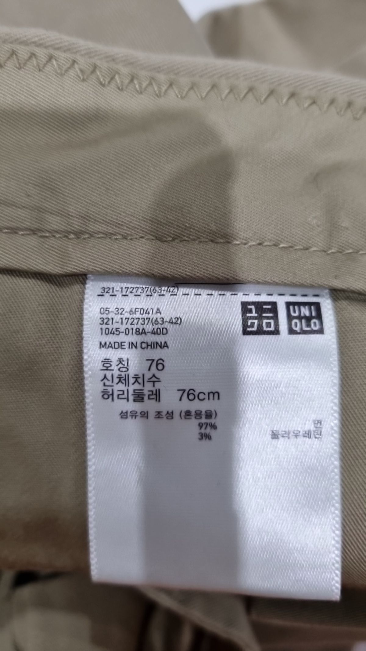 유니클로(UNIQLO) 코튼 팬츠 76