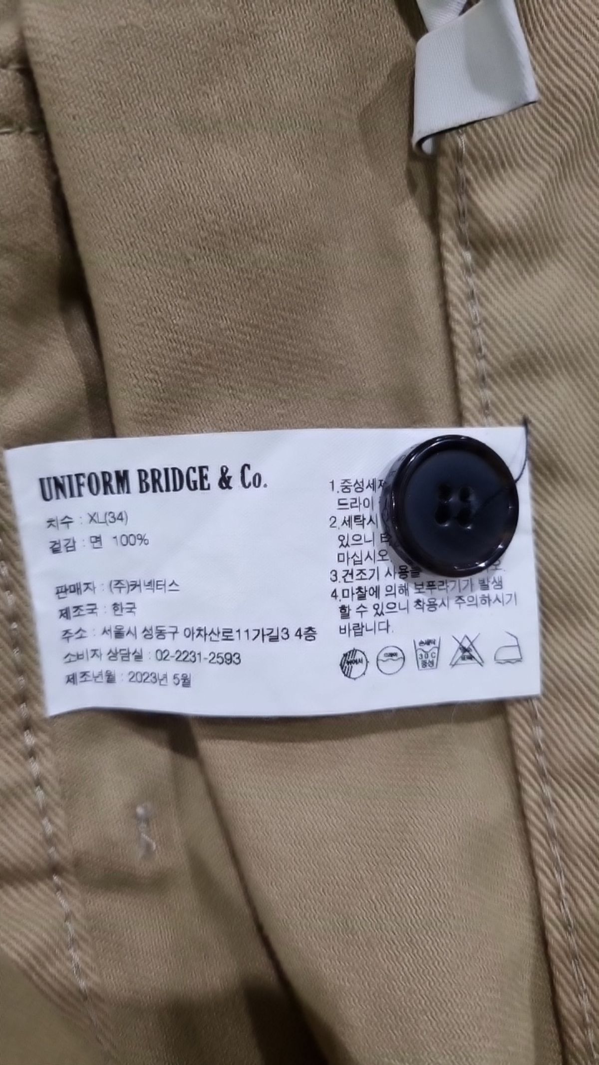 유니폼브릿지(UNIFORM BRIDGE) 코튼 팬츠 34