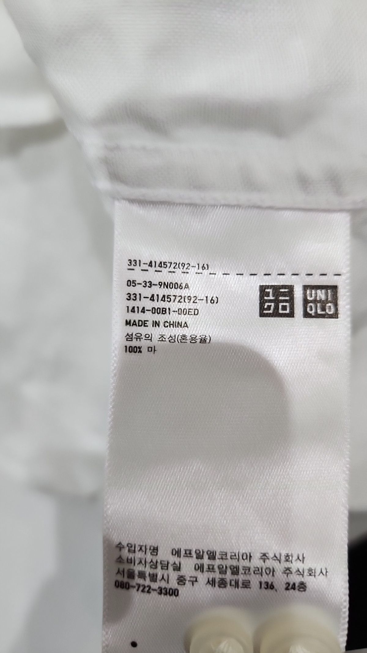 유니클로(UNIQLO) 캐주얼 셔츠 S
