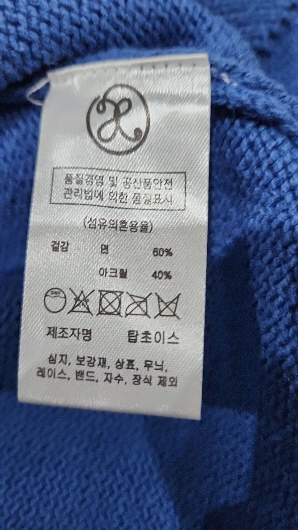엑스톤즈(XTONZ) 카디건 L