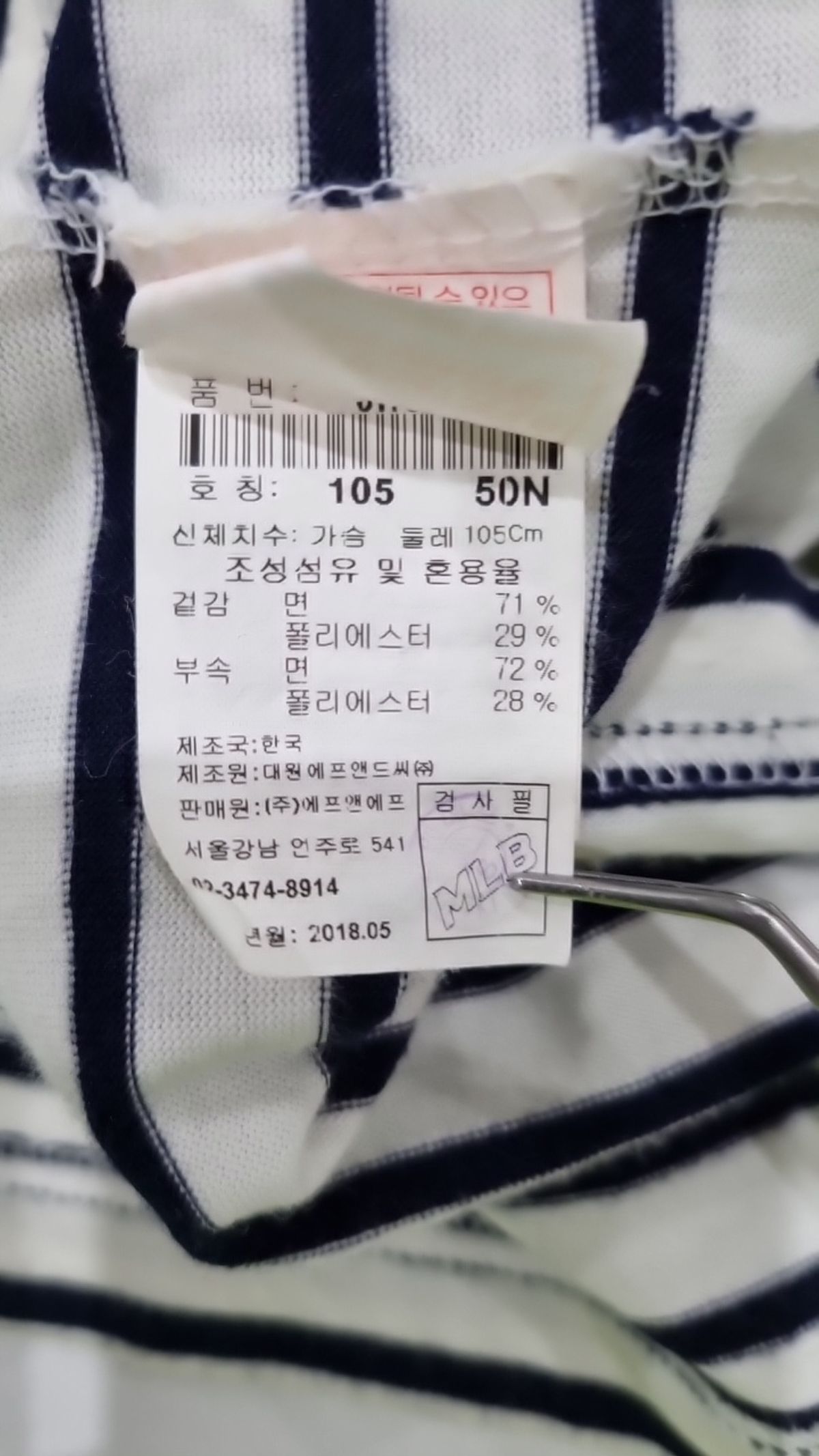 엠엘비(MLB) 반소매 티셔츠 105