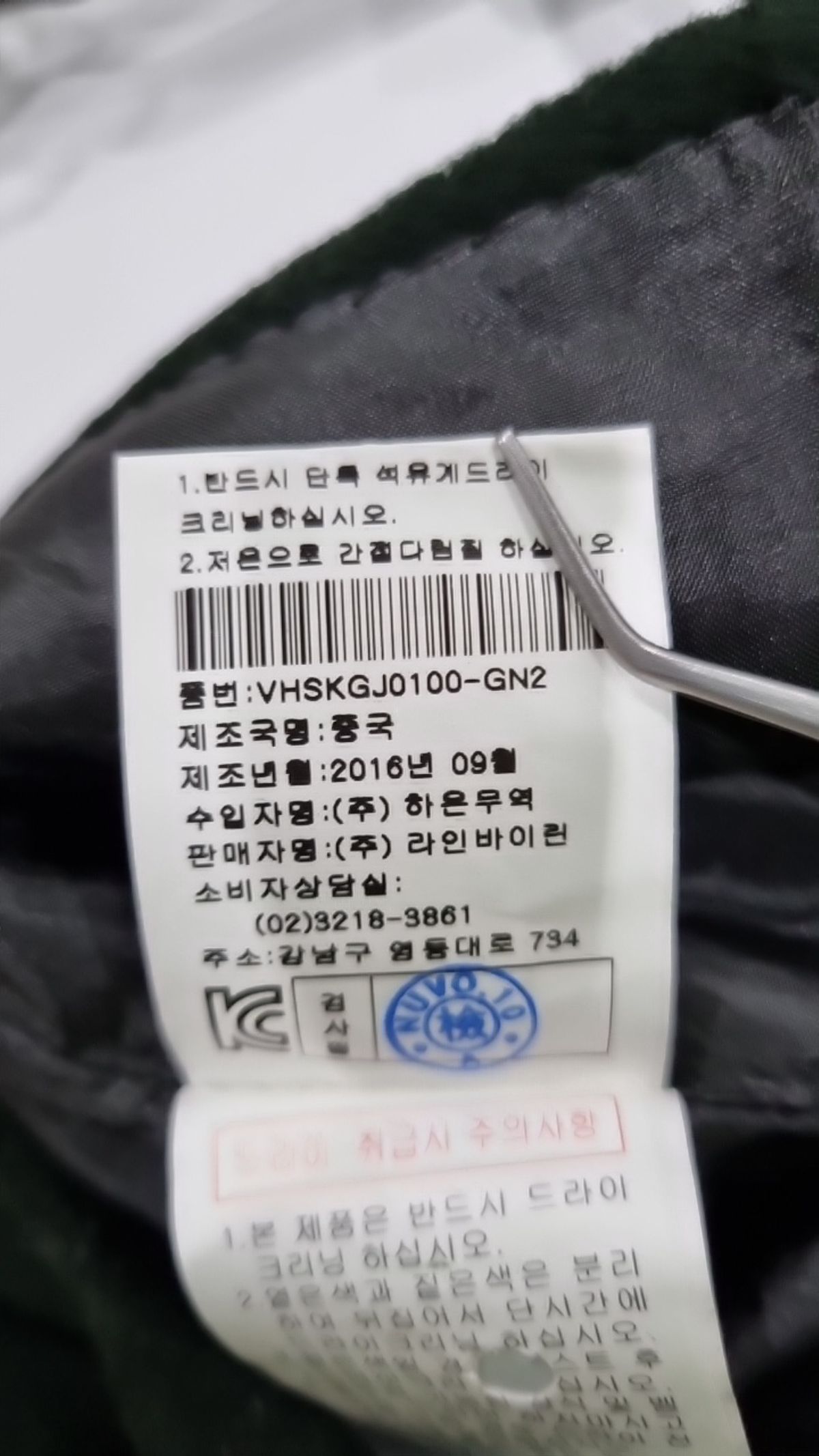 누보텐(NUVO10) 미디스커트 M