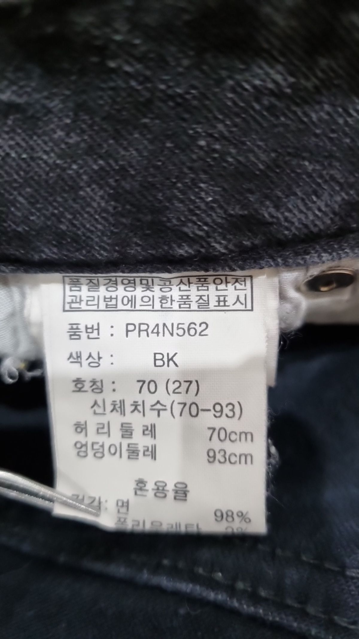 폴햄(POLHAM) 청/데님 팬츠 27