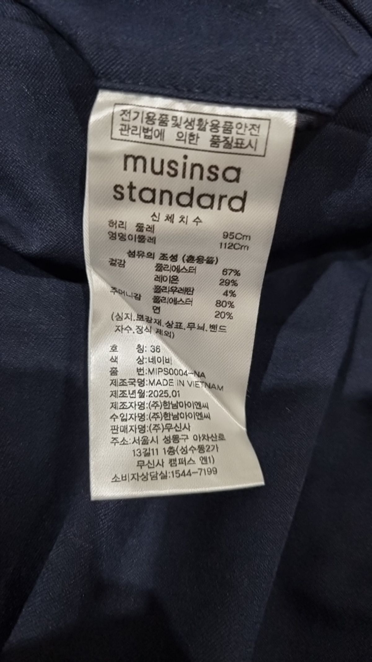 무신사 스탠다드(MUSINSA STANDARD) 슈트 팬츠/슬랙스 36