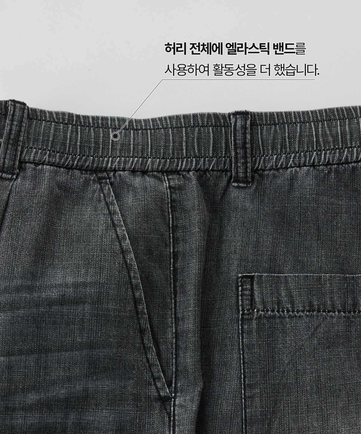 에스티코(STCO) VIBE SHIFT 원턱 밴딩 데님 팬츠_차콜 그레이 (와이드핏)_DDMXB62WSC