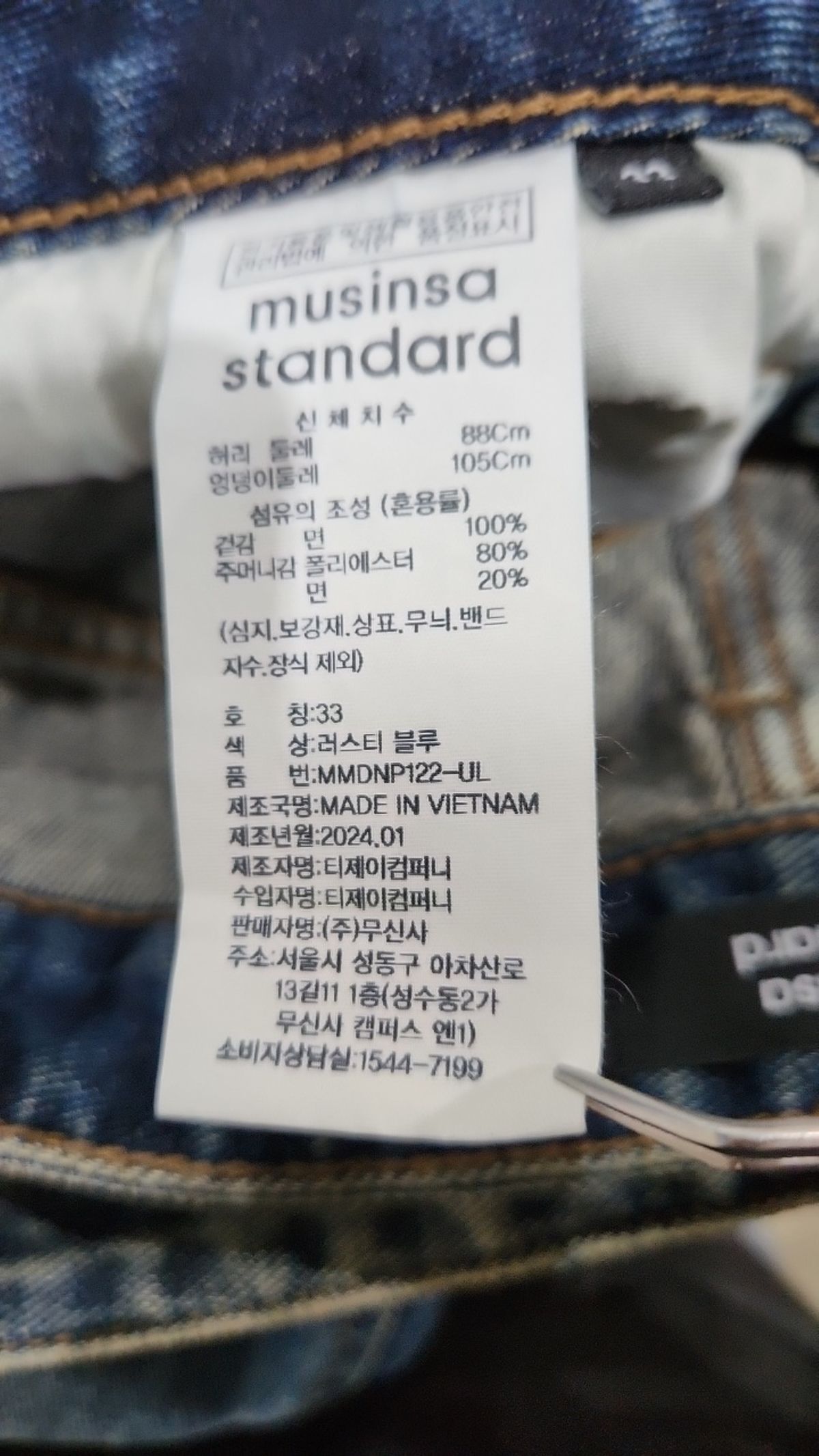 무신사 스탠다드(MUSINSA STANDARD) 청/데님 팬츠 33