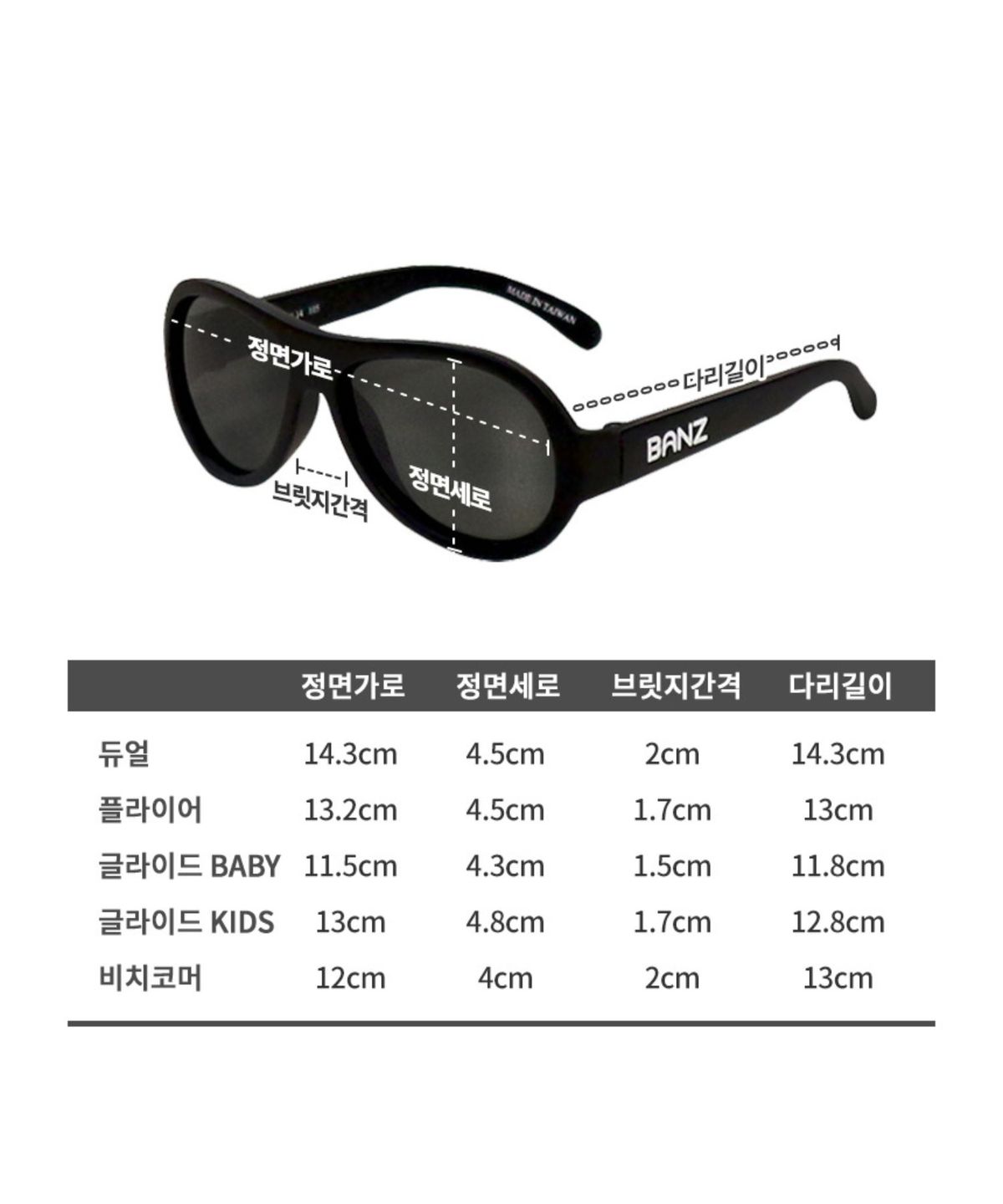 반즈(BANZ) 청력보호 이어머프 이어반즈 + 선글라스 패키지
