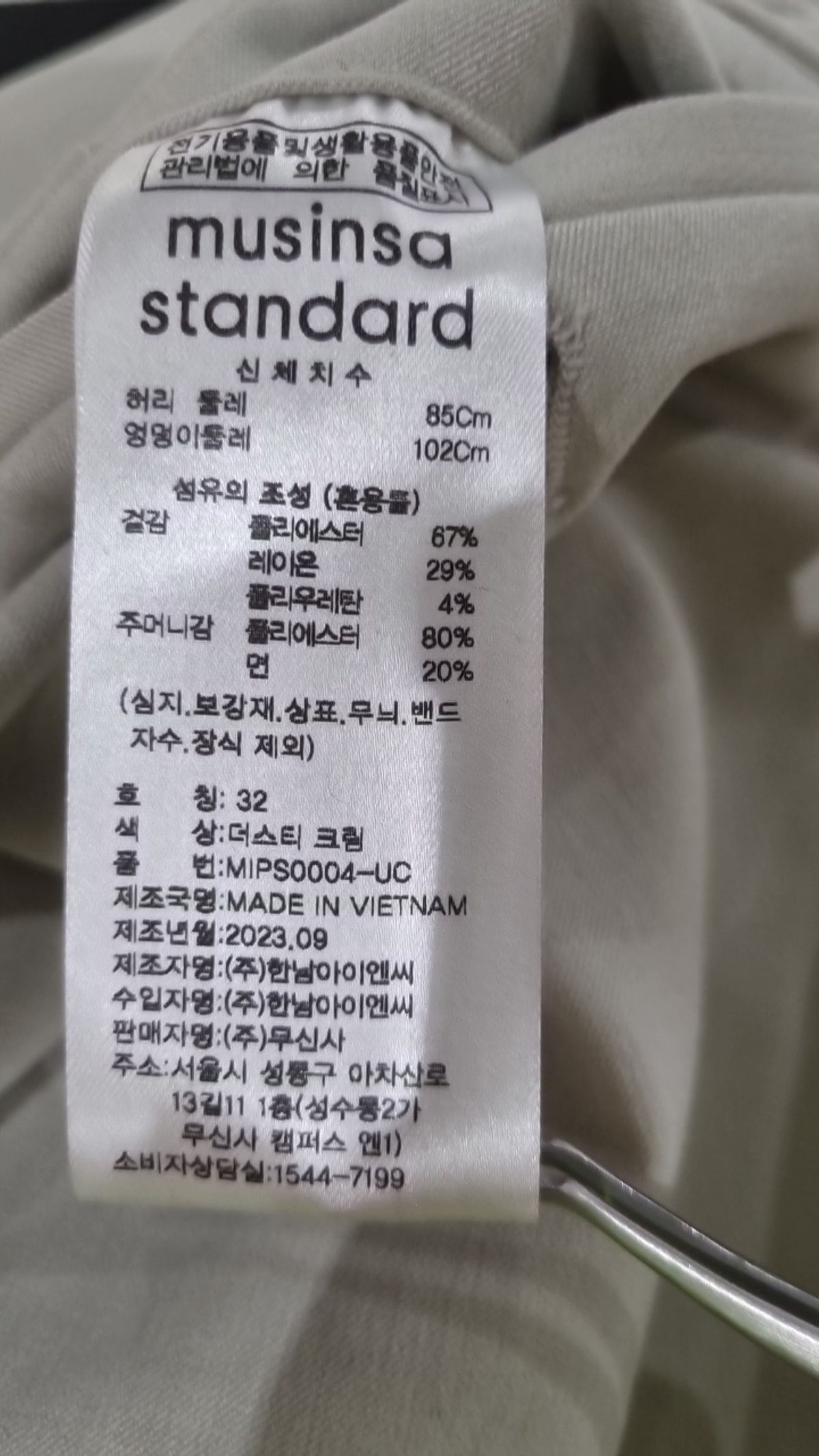 무신사 스탠다드(MUSINSA STANDARD) 슈트 팬츠/슬랙스 32