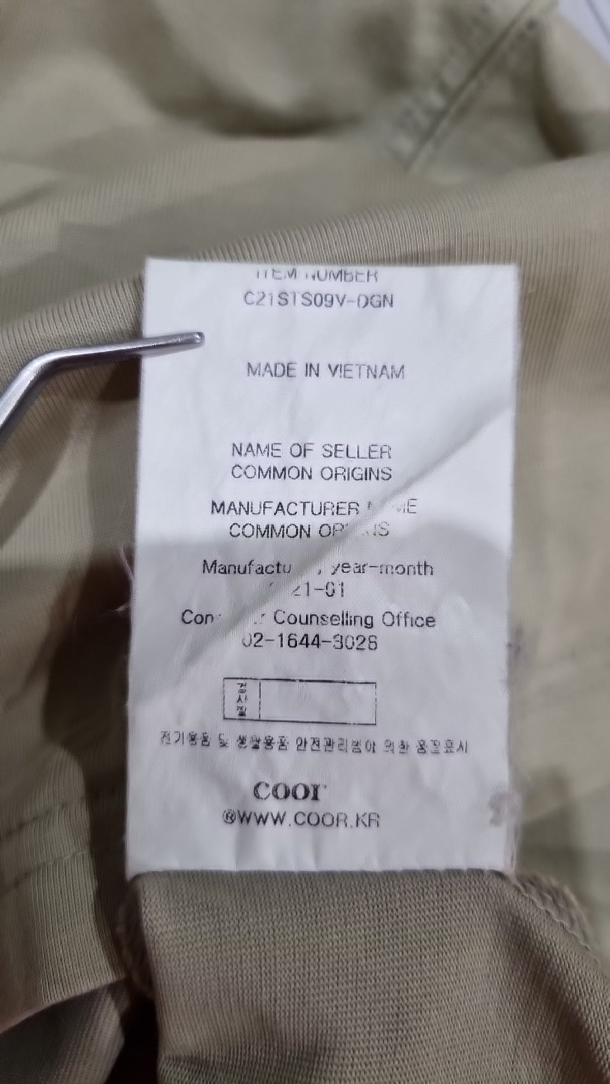 쿠어(COOR) 반소매 티셔츠 XL