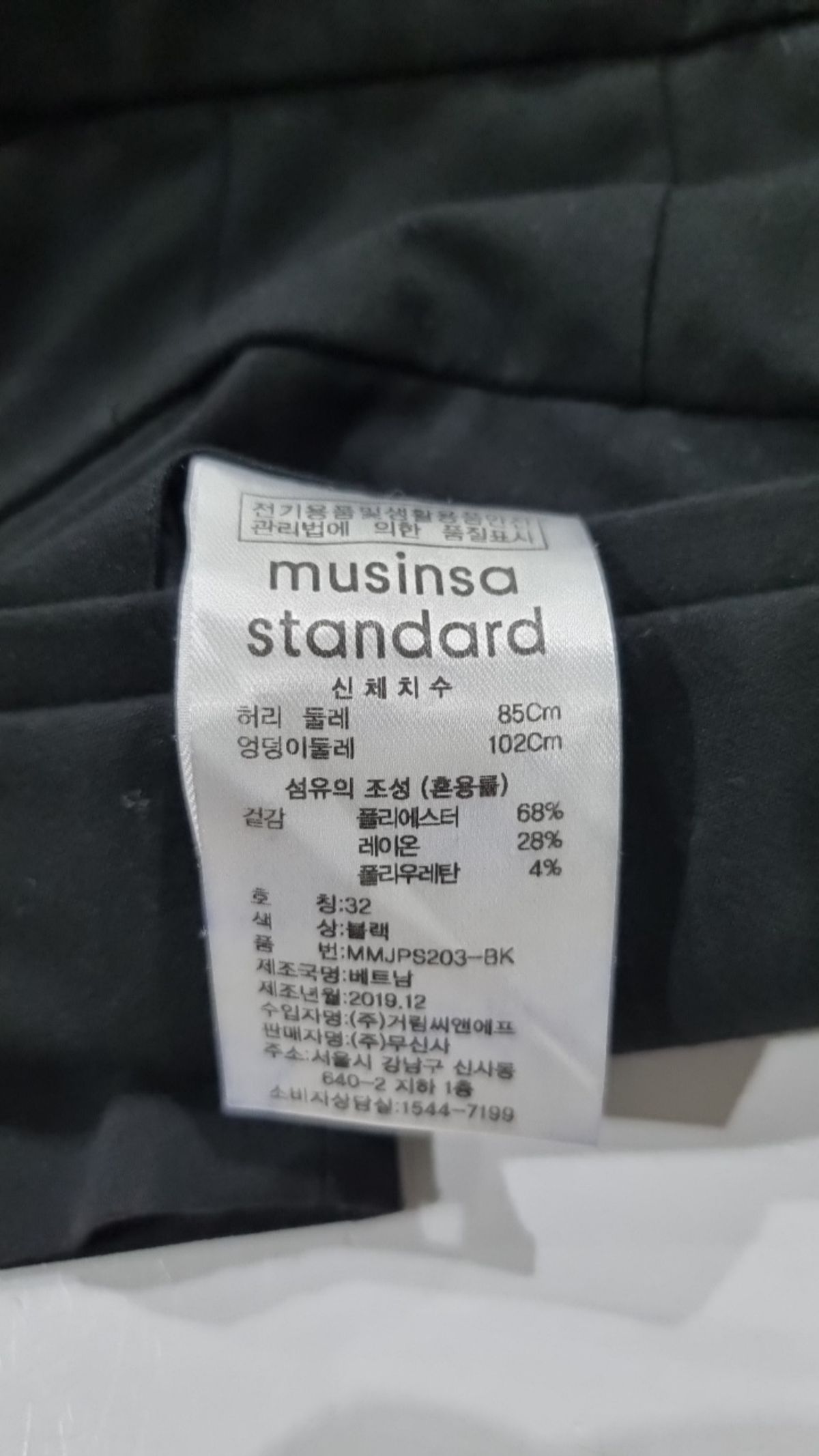 무신사 스탠다드(MUSINSA STANDARD) 슈트 팬츠/슬랙스 32