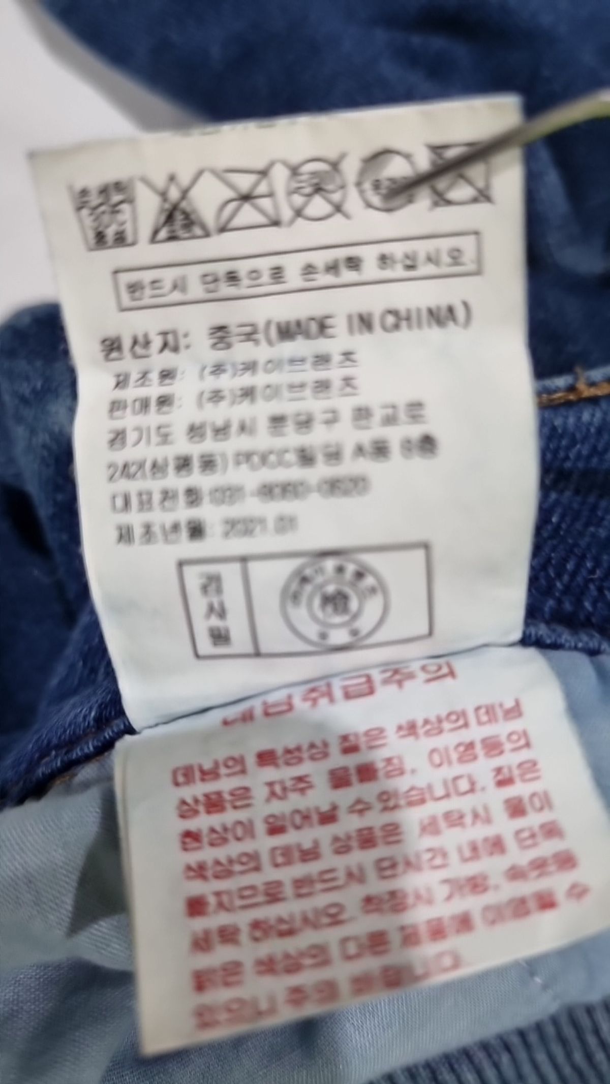 닉스(NIX) 청/데님 팬츠 30