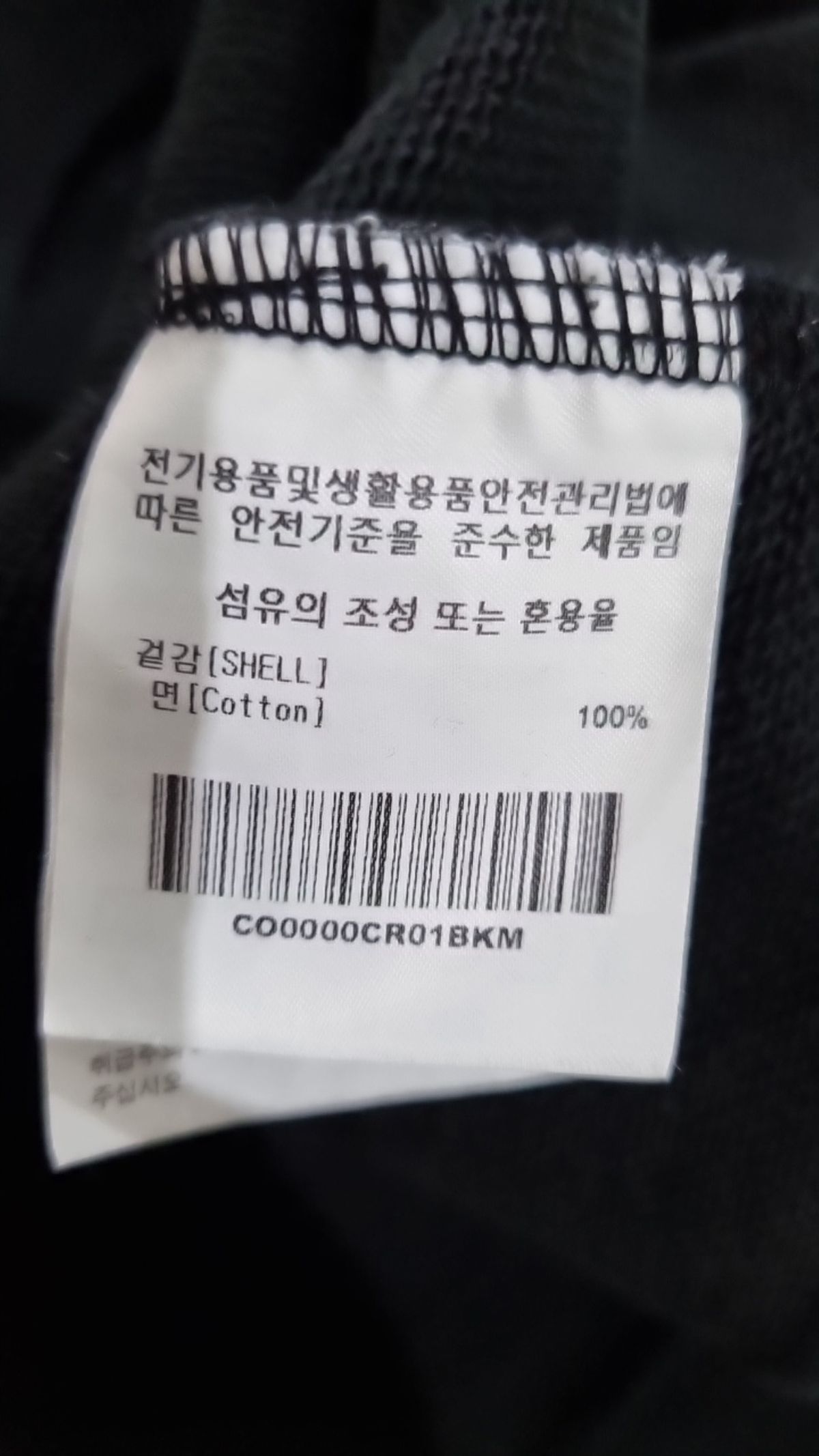 커버낫(COVERNAT) 맨투맨/스웨트셔츠 M