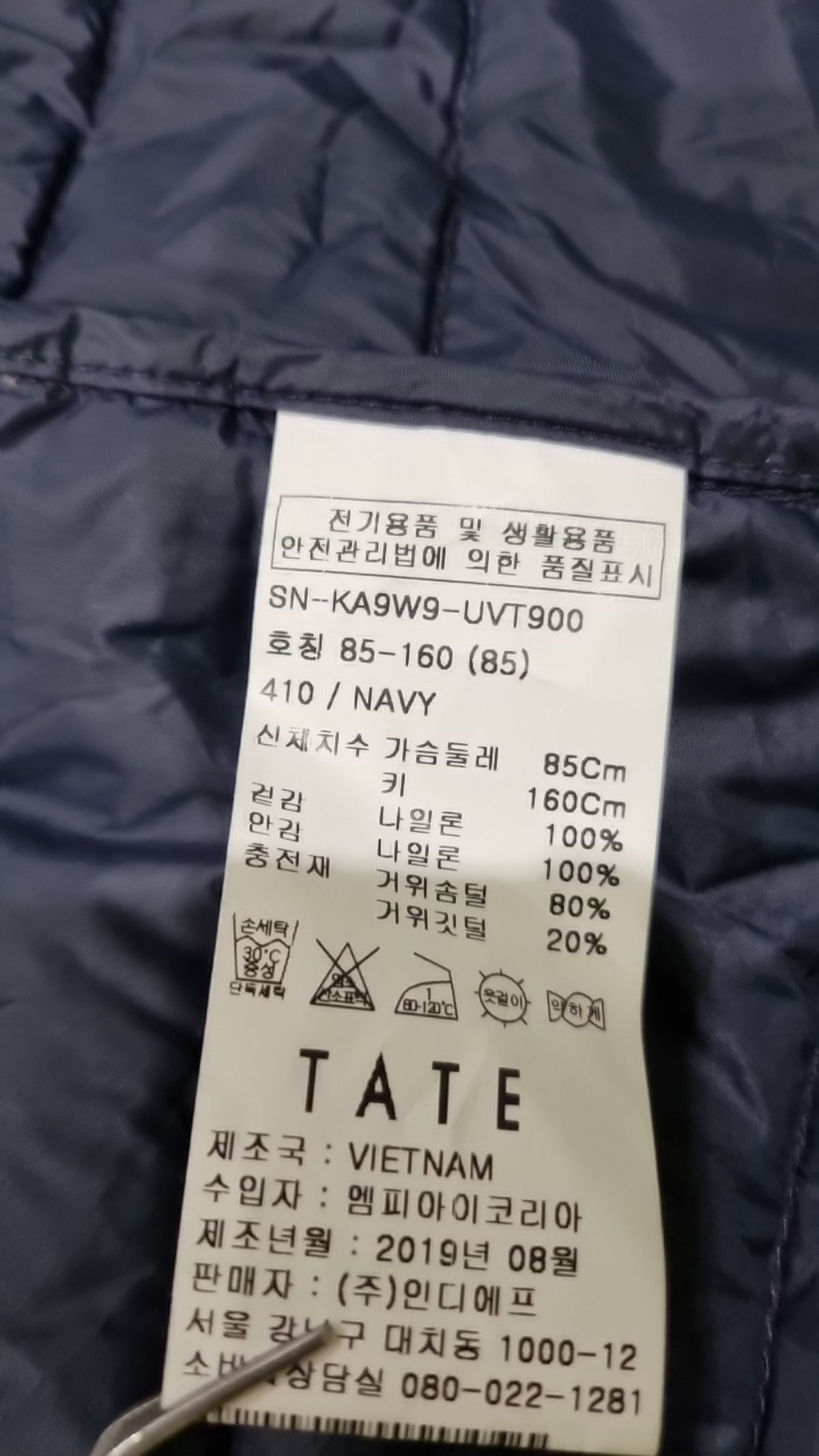 테이트(TATE) 패딩 베스트 85