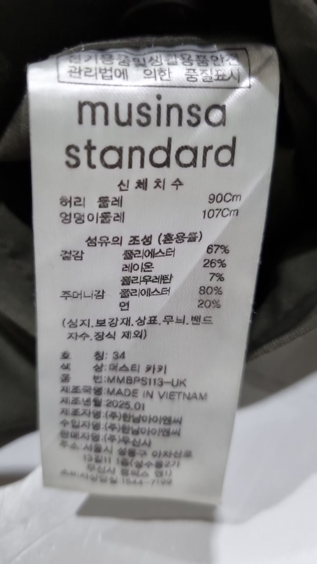 무신사 스탠다드(MUSINSA STANDARD) 슈트 팬츠/슬랙스 34
