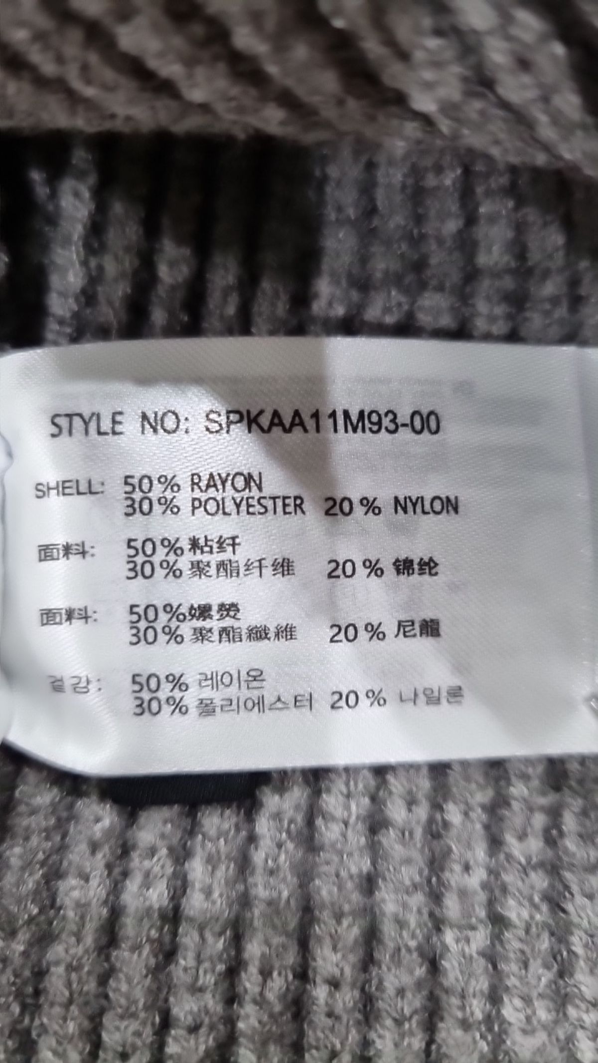 스파오(SPAO) 니트/스웨터 175/96A