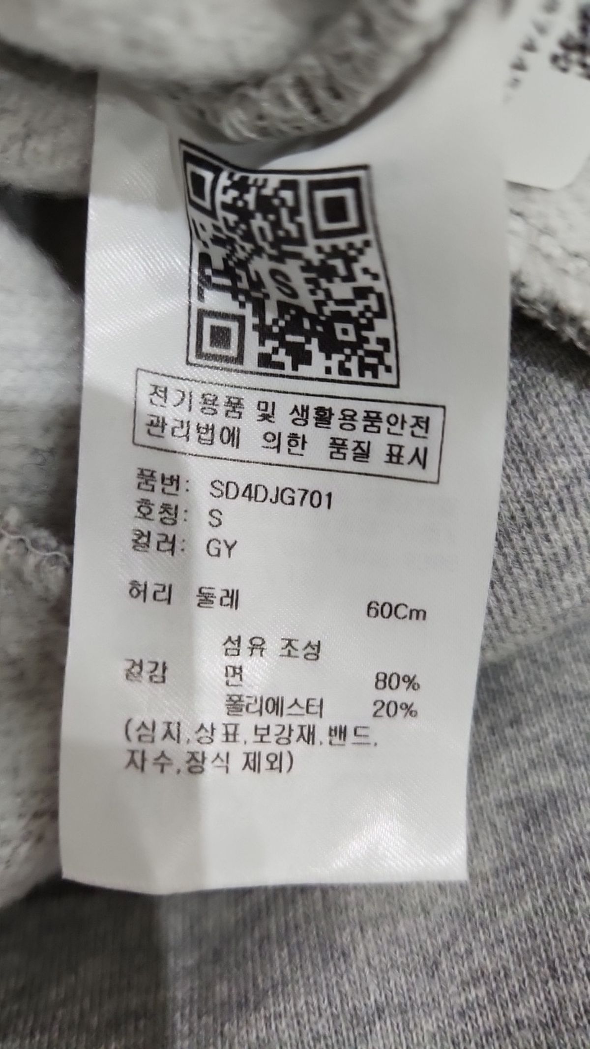 우알롱(WOOALONG) 조거 팬츠 S