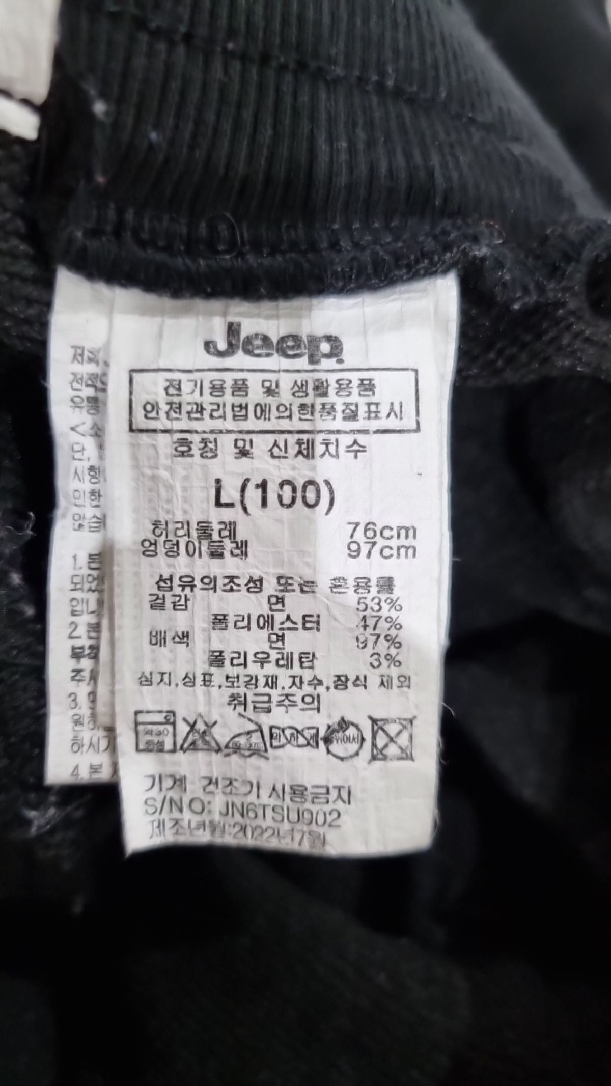 지프(JEEP) 트레이닝 팬츠 L