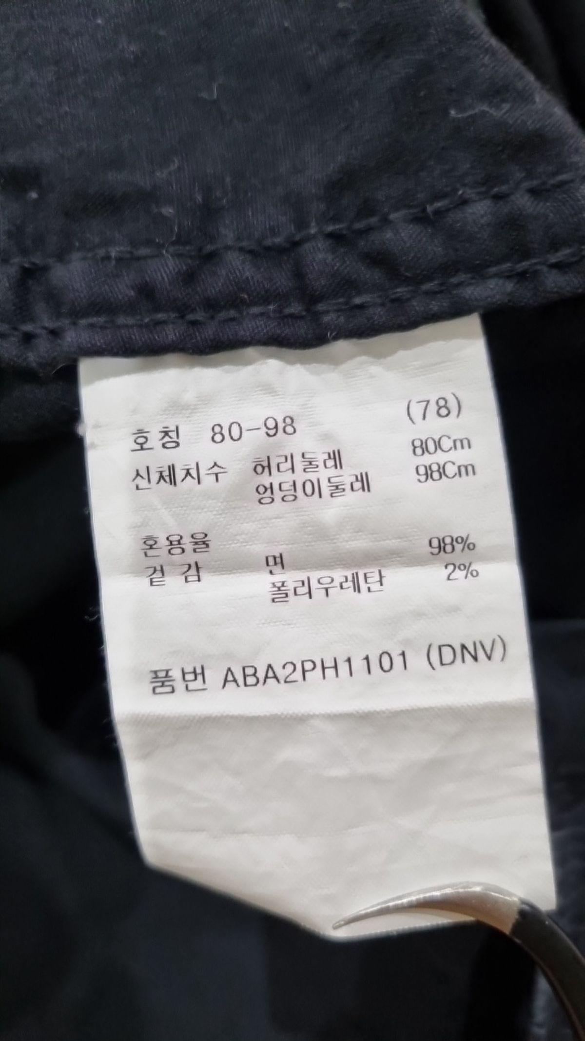 지오지아(ZIOZIA) 스트레치 풀밴딩 쇼츠_ABA2PH1101 78