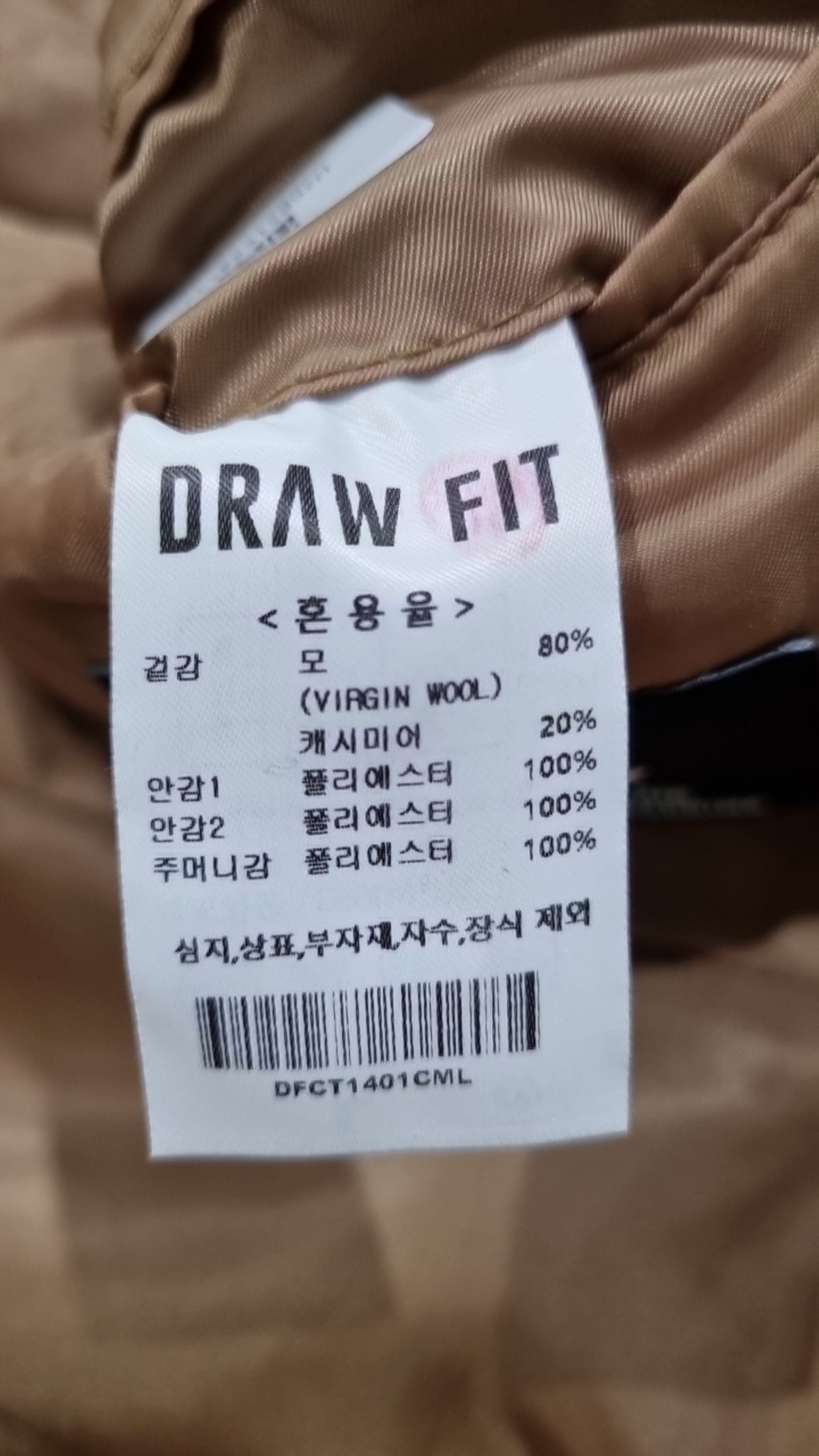 드로우핏(DRAW FIT) 겨울 기타 코트 L