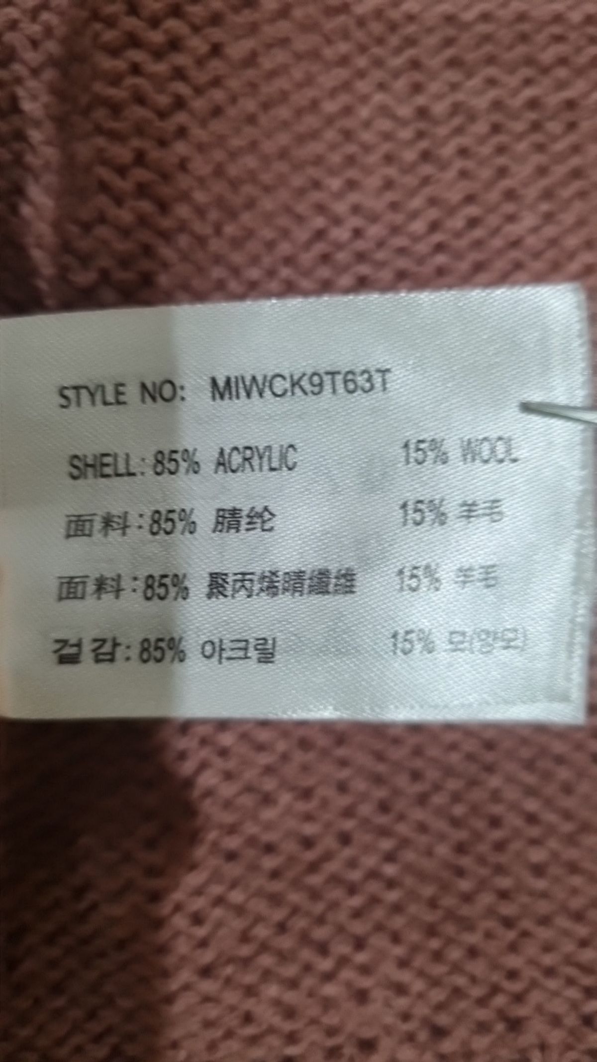 미쏘(MIXXO) 카디건 M