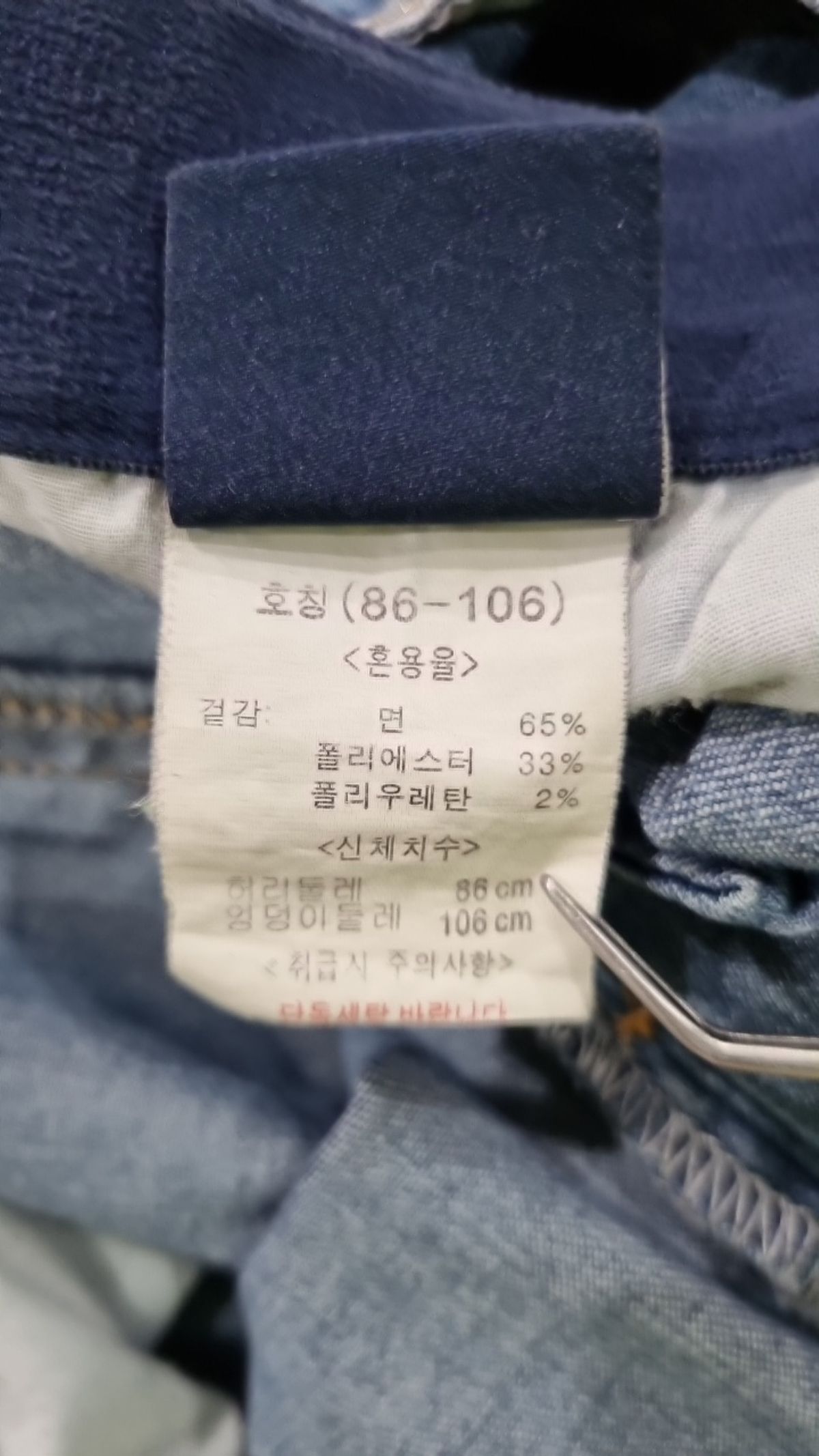 뱅뱅(BANGBANG) 청/데님 팬츠 86