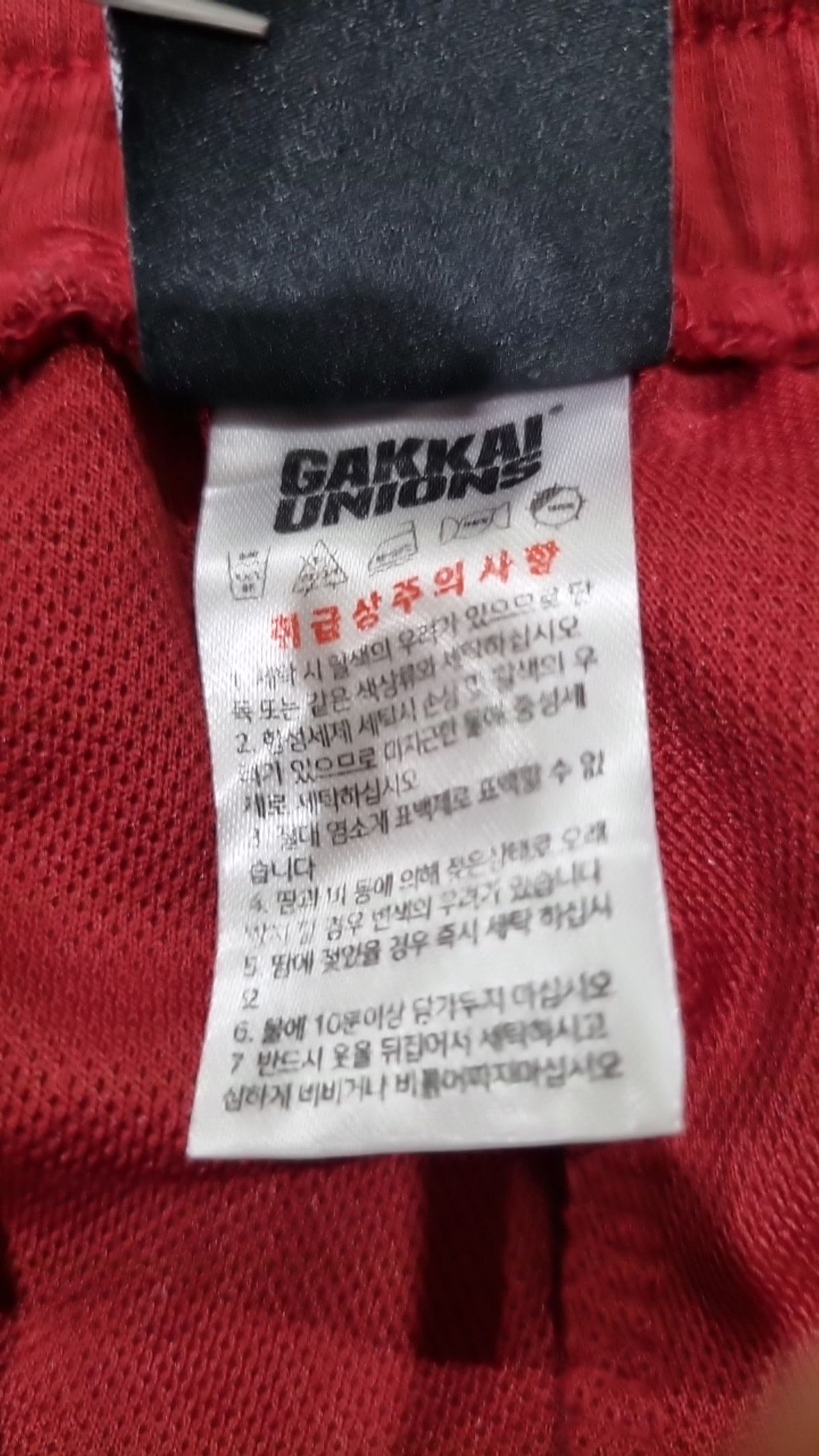 가까이 유니언즈(GAKKAI UNIONS) 트레이닝 팬츠 L