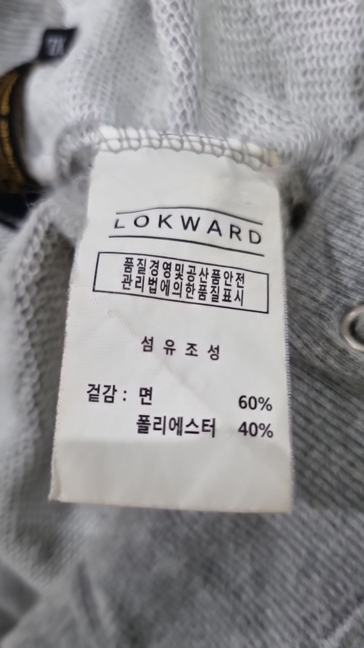 로커드(LOKWARD) 조거 팬츠 XL