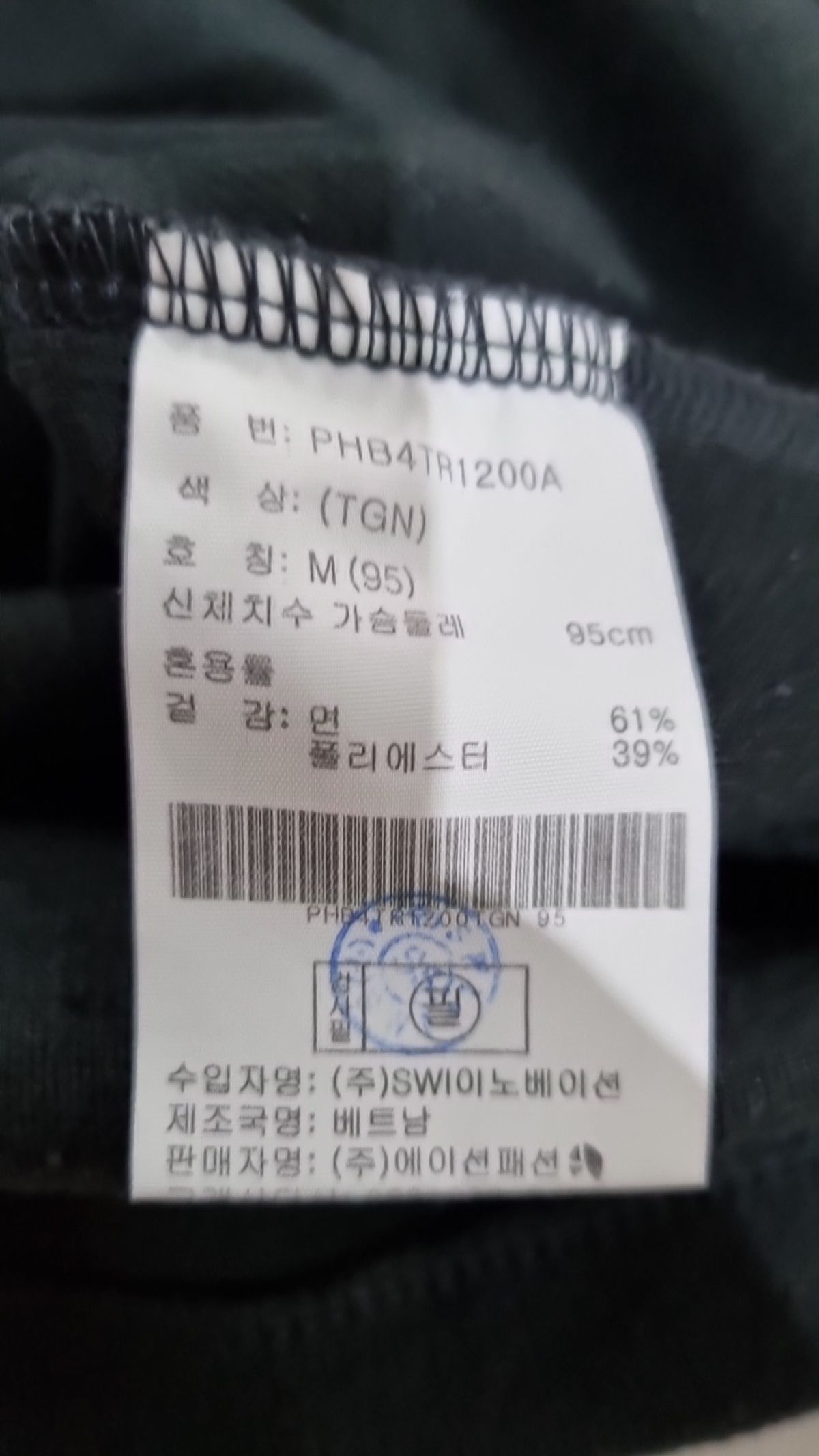 폴햄(POLHAM) 긴소매 티셔츠 M
