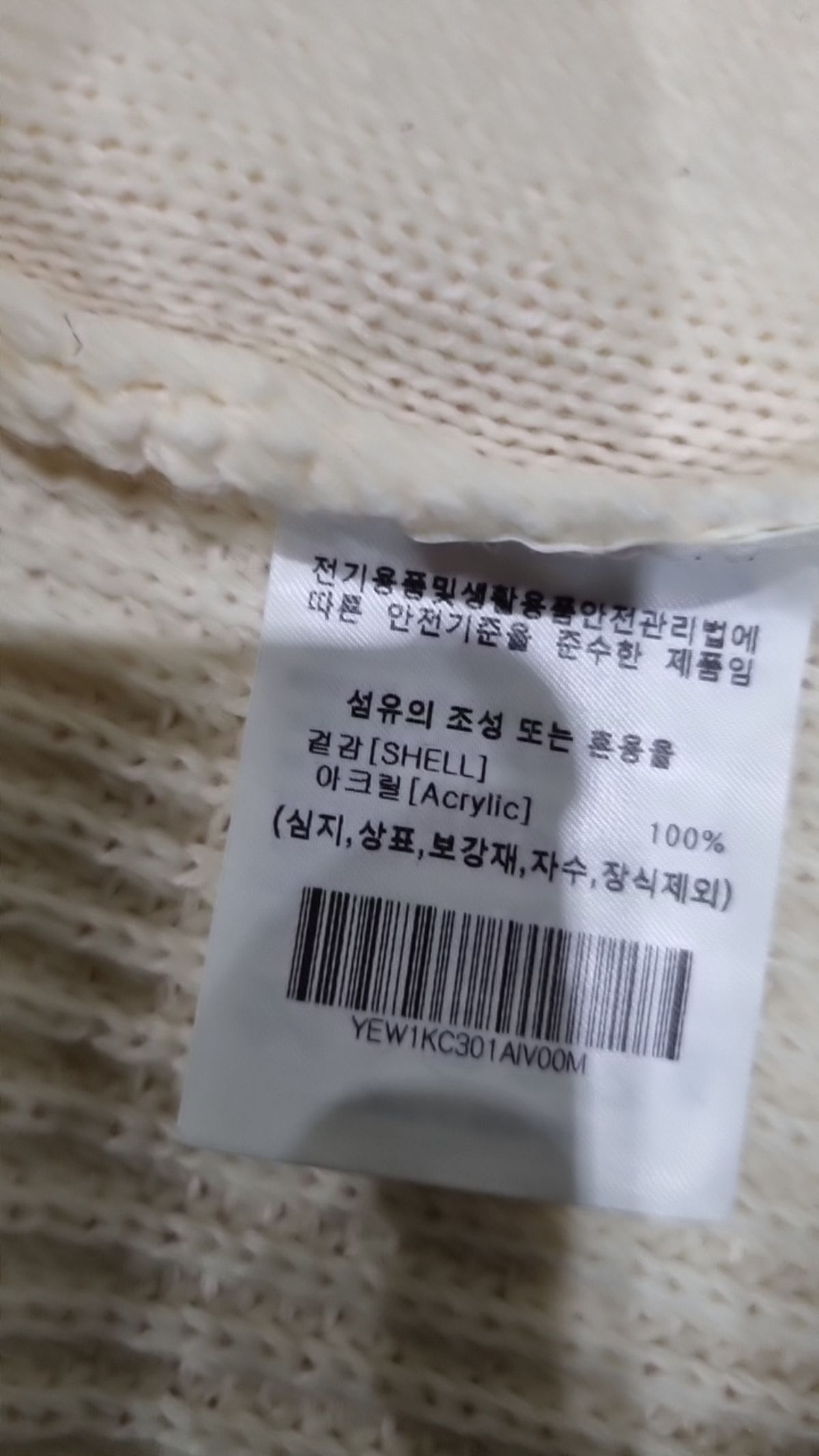 예일(YALE) 카디건 M