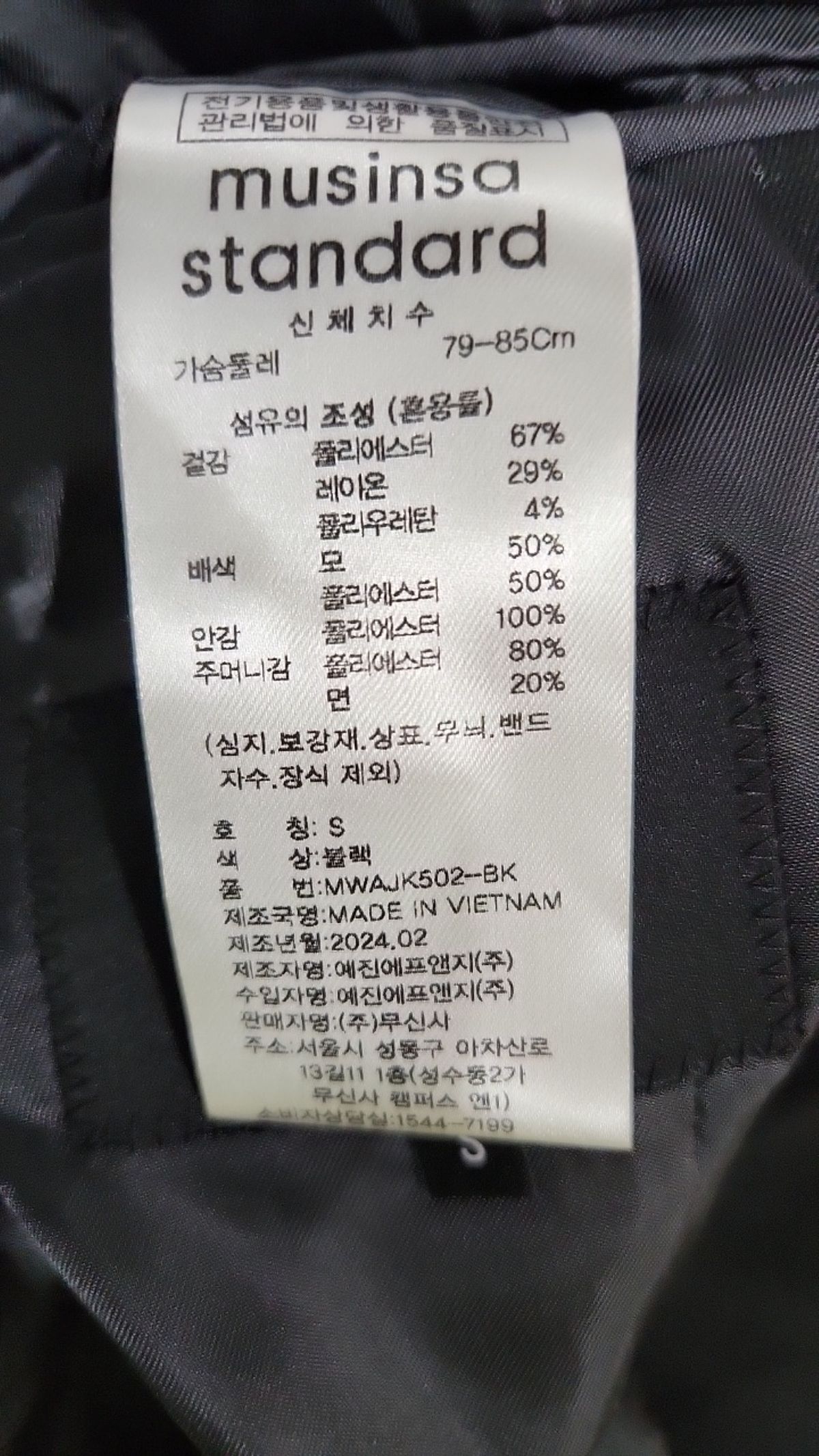 무신사 스탠다드(MUSINSA STANDARD) 슈트/블레이저 재킷 S
