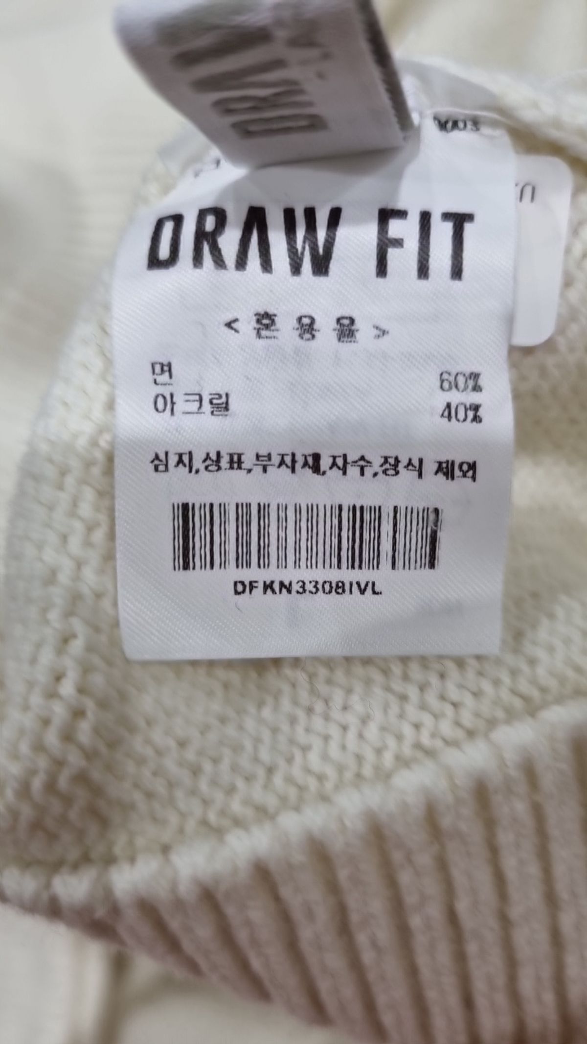 드로우핏(DRAW FIT) 니트/스웨터 L
