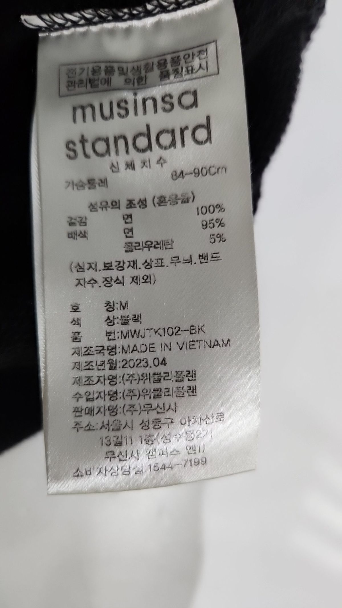 무신사 스탠다드(MUSINSA STANDARD) 맨투맨/스웨트셔츠 M
