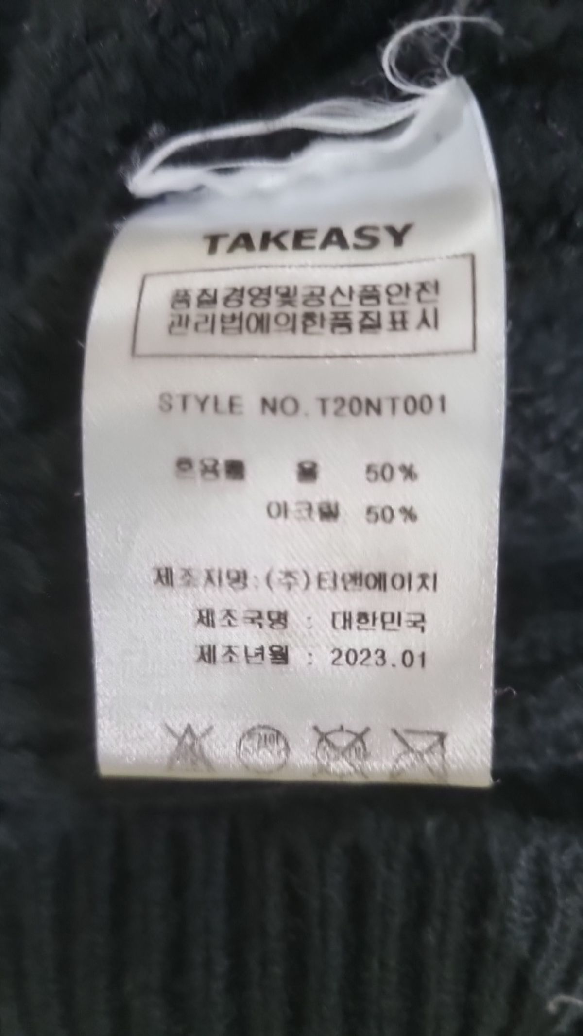 테이크이지(TAKEASY) 램스울 크루넥 오버 니트 (스카이블루) M
