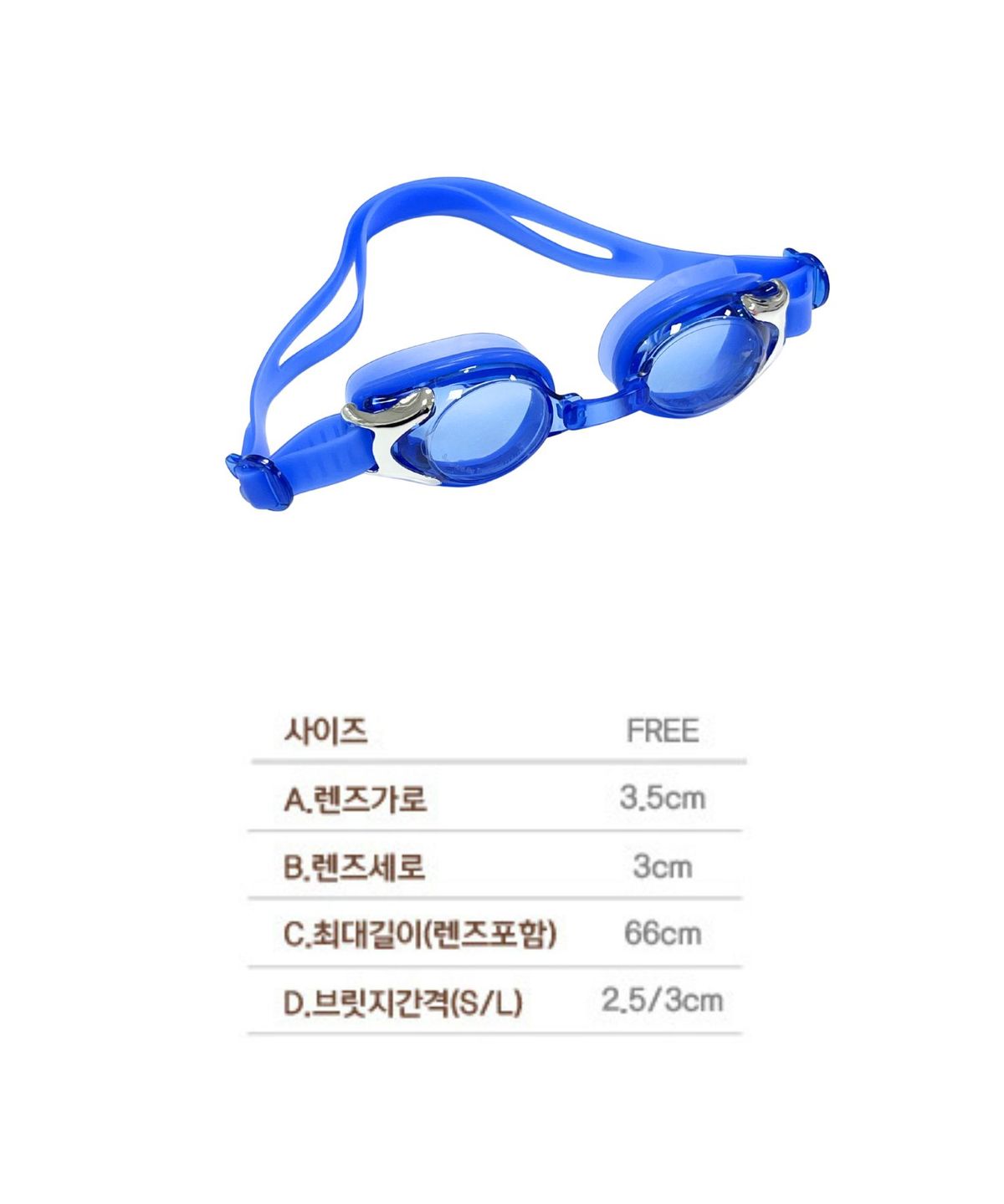 반즈(BANZ) 자외선차단 김서림방지 유아동 물안경