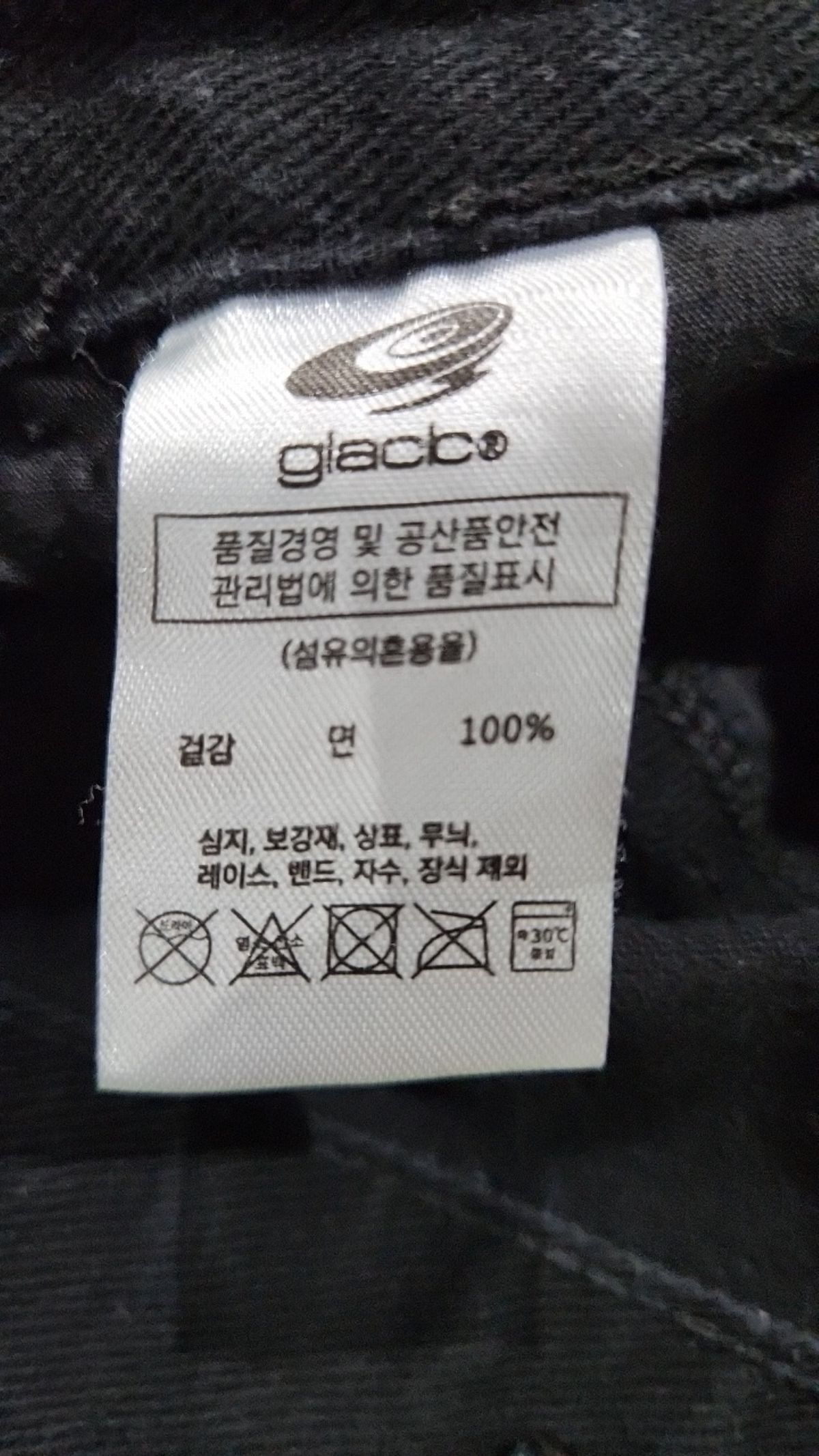 글랙(GLACK) 청/데님 팬츠 S