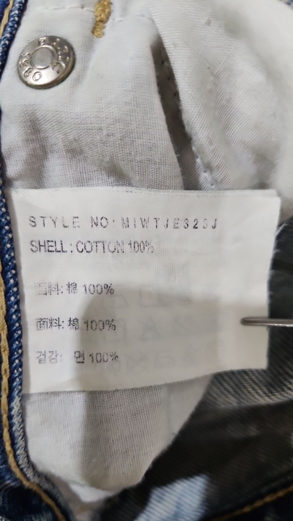 미쏘(MIXXO) 청/데님 팬츠 26