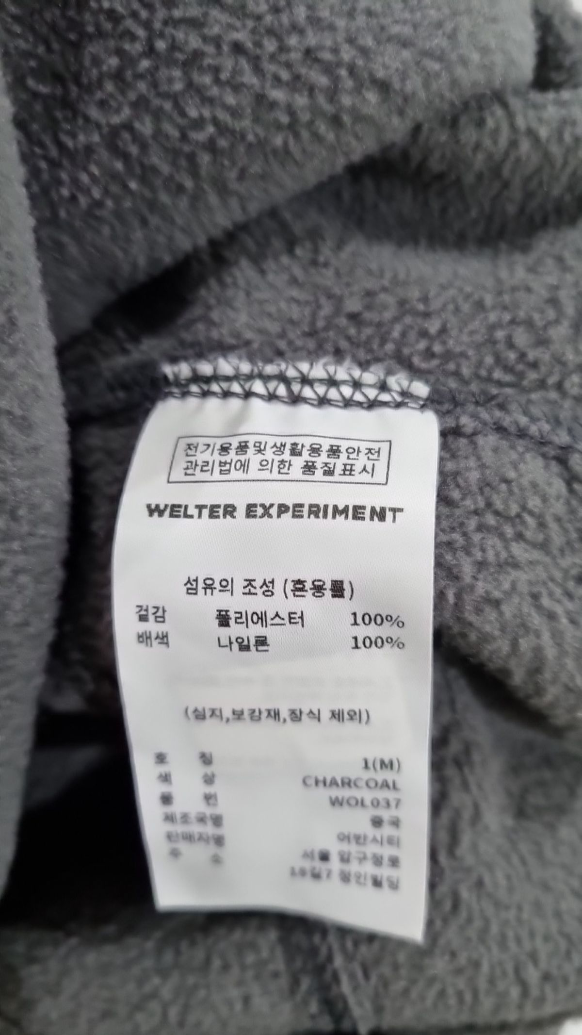 웰터 익스페리먼트(WELTER EXPERIMENT) EXPLORE FLEECE PULLOVER_CHARCOAL_WOL037 M