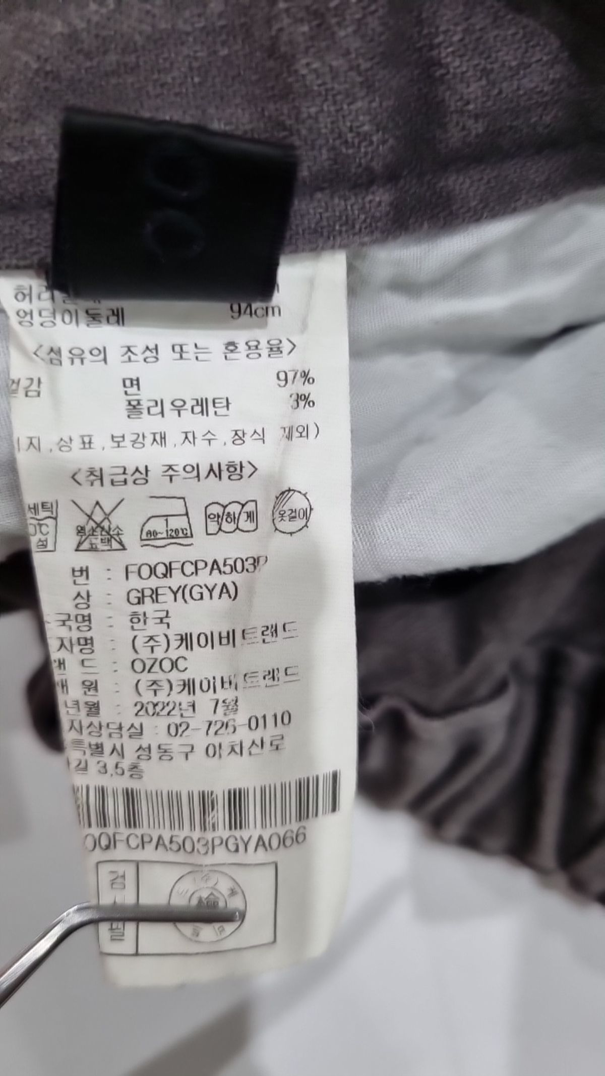 오조크(OZOC) 청/데님 팬츠 69CM