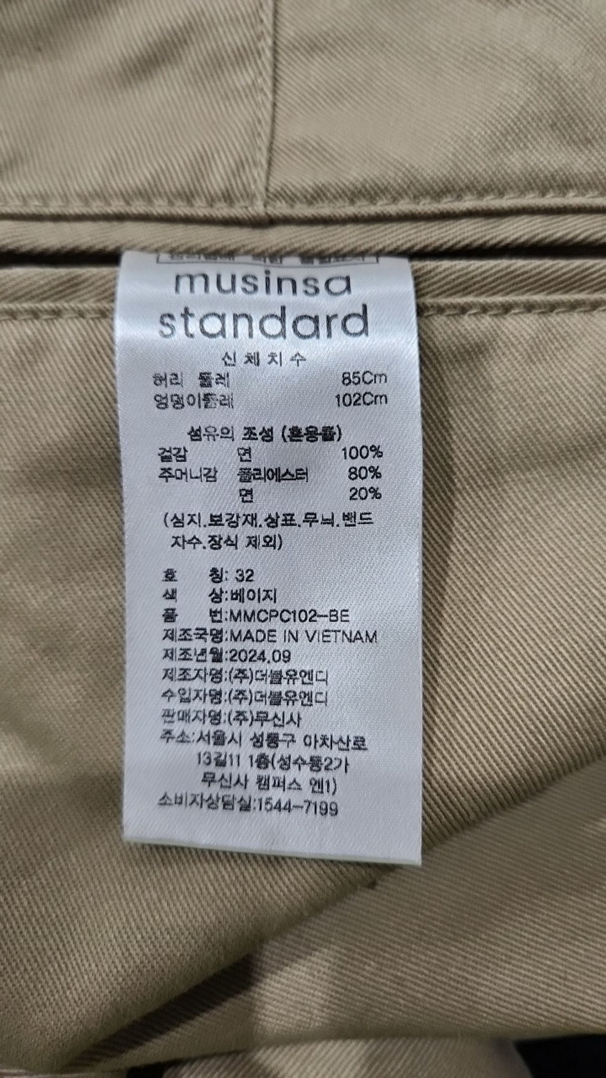 무신사 스탠다드(MUSINSA STANDARD) 코튼 팬츠 32