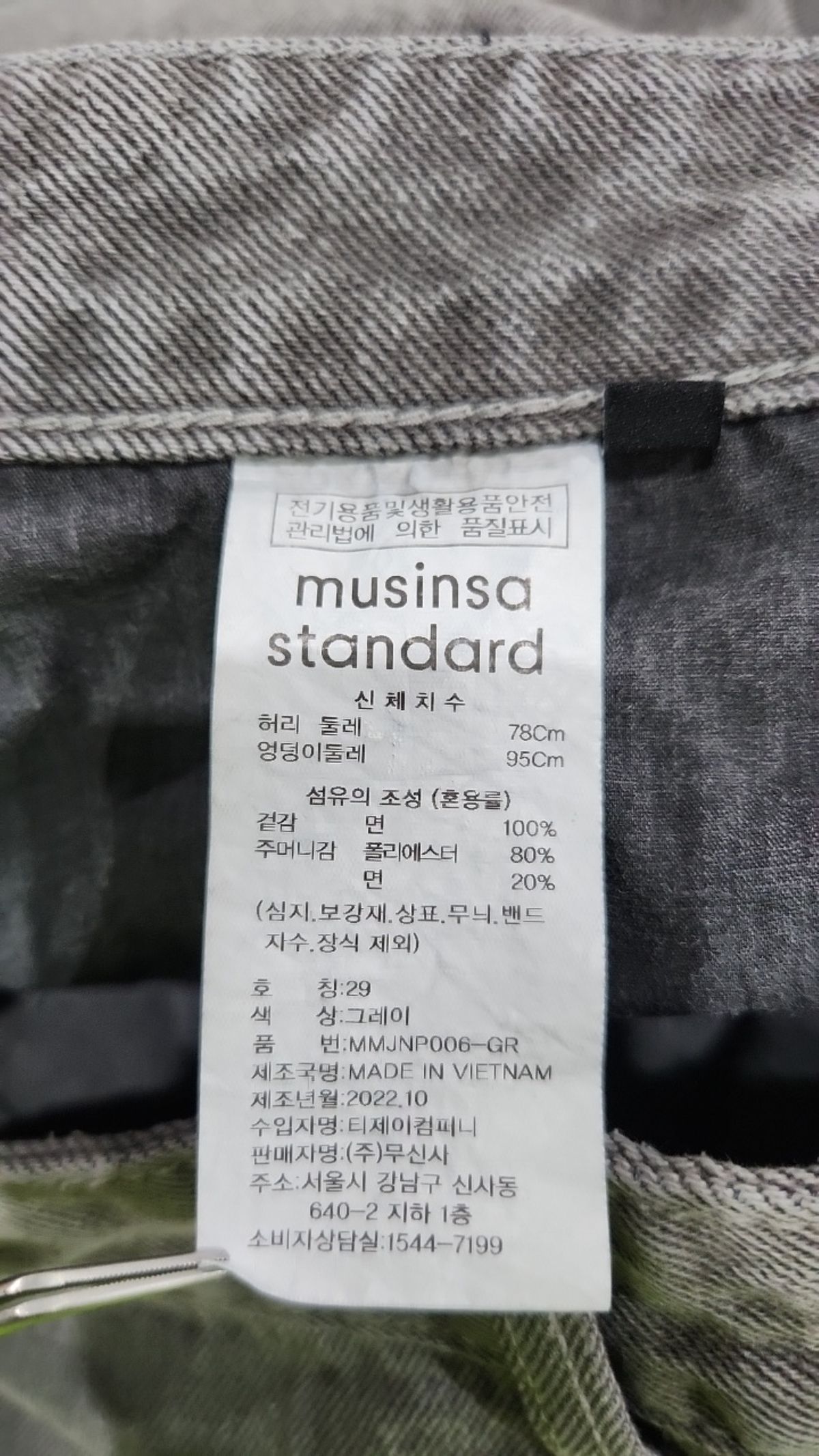 무신사 스탠다드(MUSINSA STANDARD) 청/데님 팬츠 29