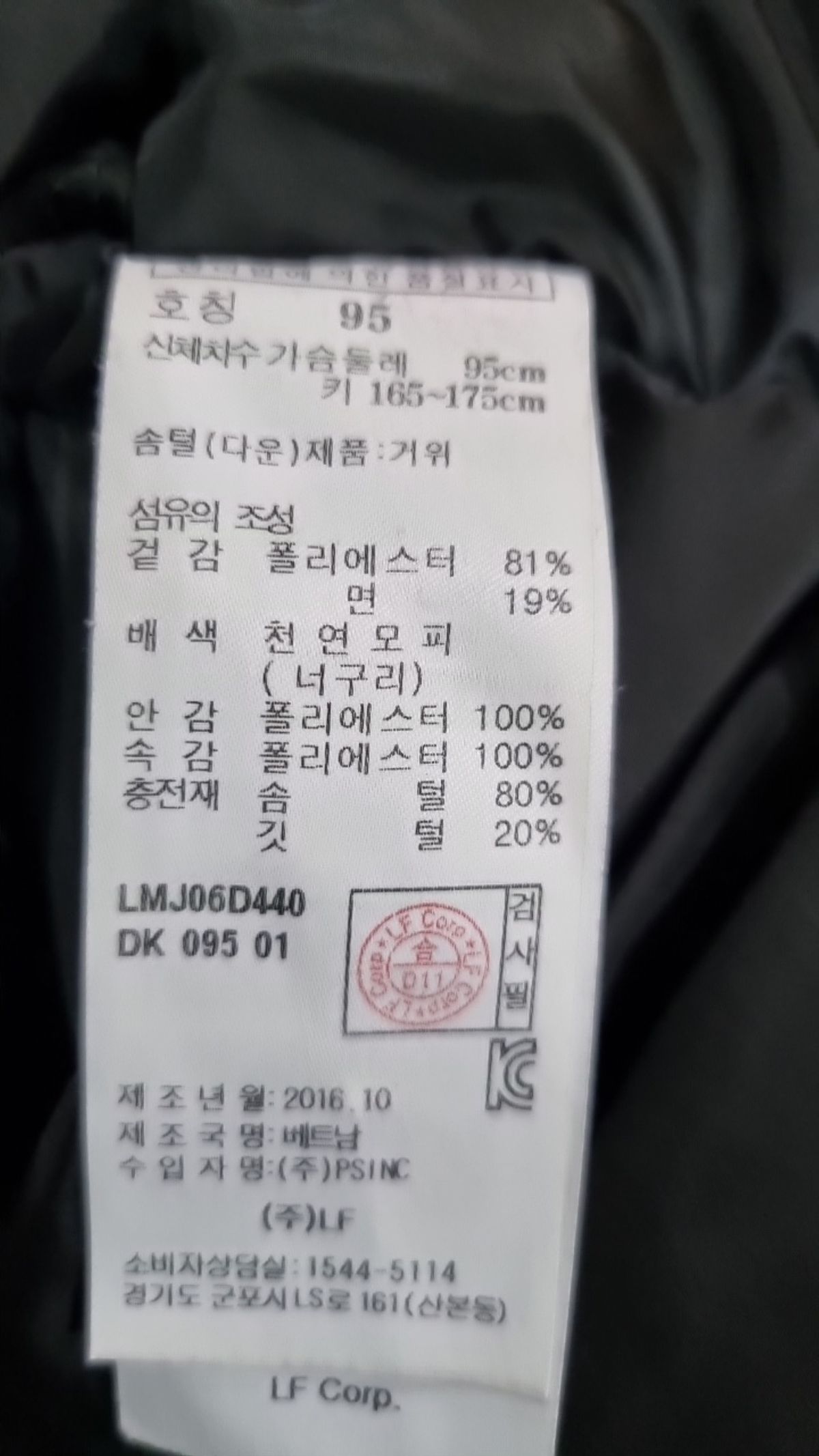 라푸마(LAFUMA) 하프 패딩/하프 헤비 아우터 95