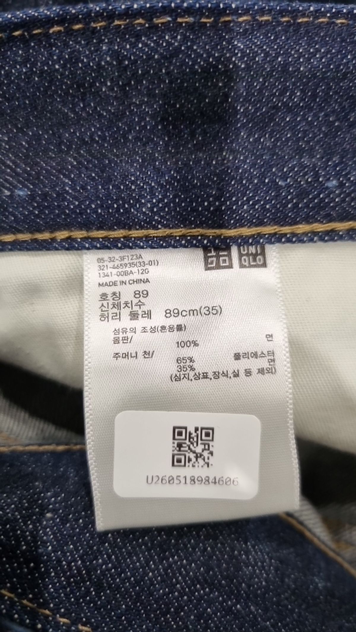 유니클로(UNIQLO) 청/데님 팬츠 89
