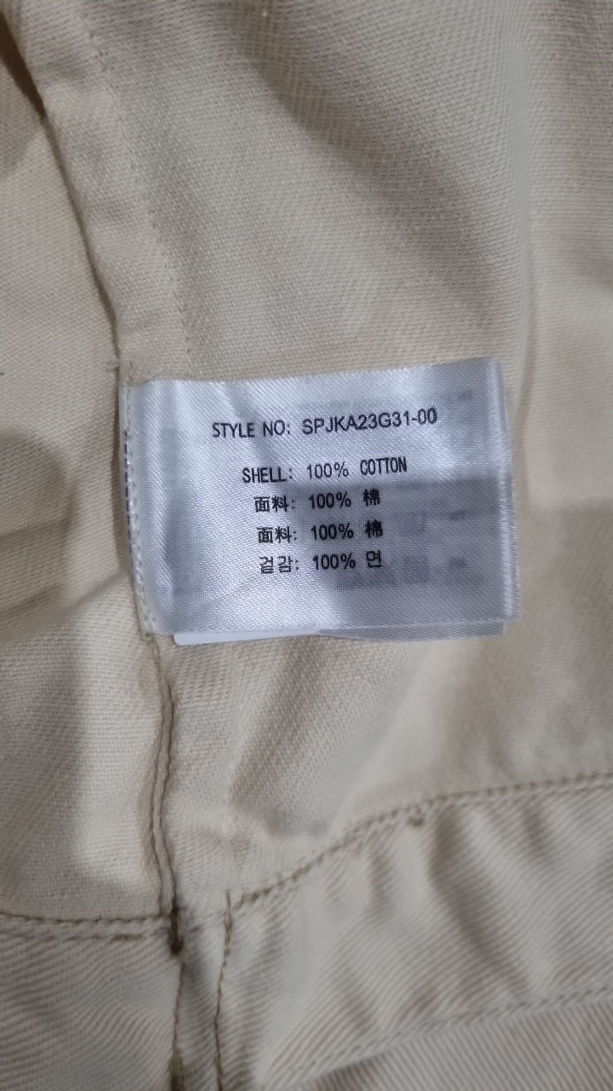 스파오(SPAO) 데님/트러커 재킷 S