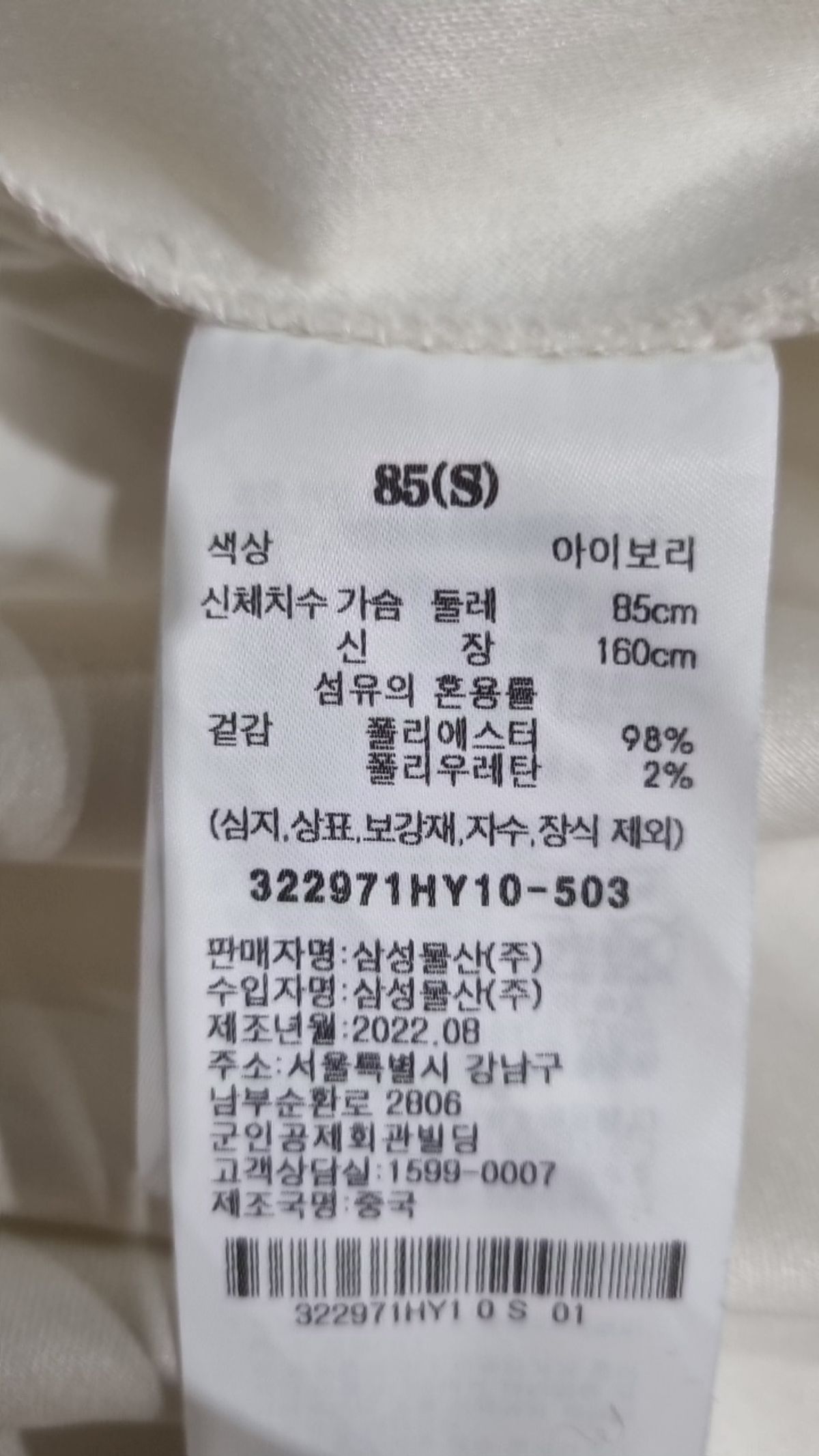 에잇세컨즈(8SECONDS) 맥시 원피스 S