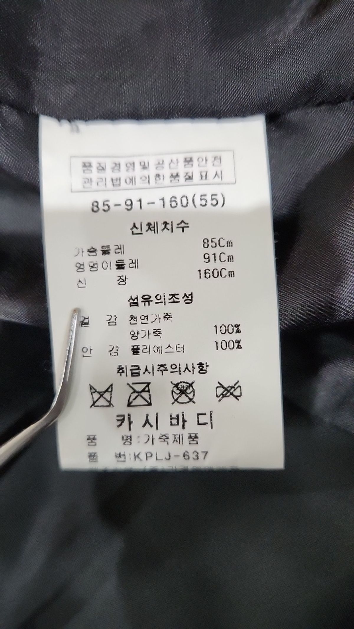 카시바디(KASIBADY) 레더/라이더스 재킷 55