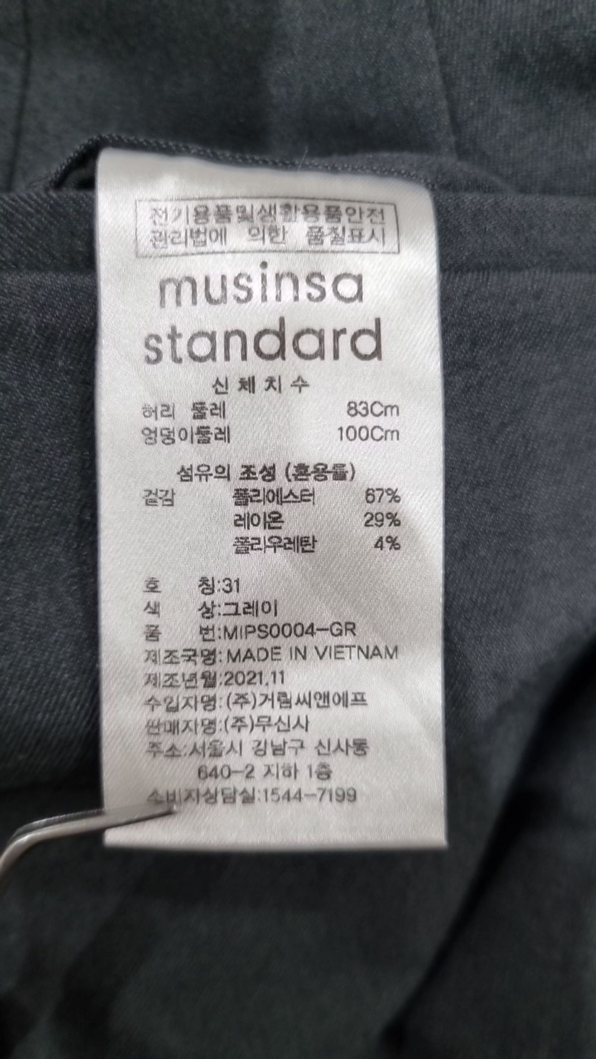 무신사 스탠다드(MUSINSA STANDARD) 슈트 팬츠/슬랙스 31