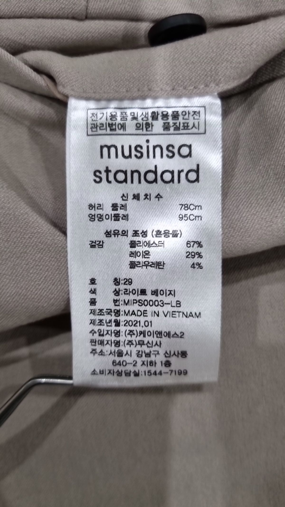 무신사 스탠다드(MUSINSA STANDARD) 슈트 팬츠/슬랙스 29