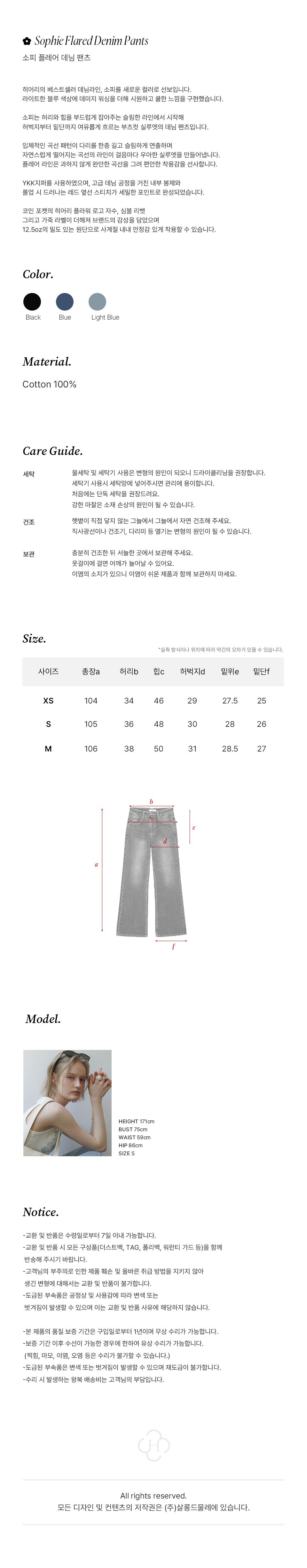 MUSINSA | HEEARI Sophie Flare Denim Pants_Light Blue