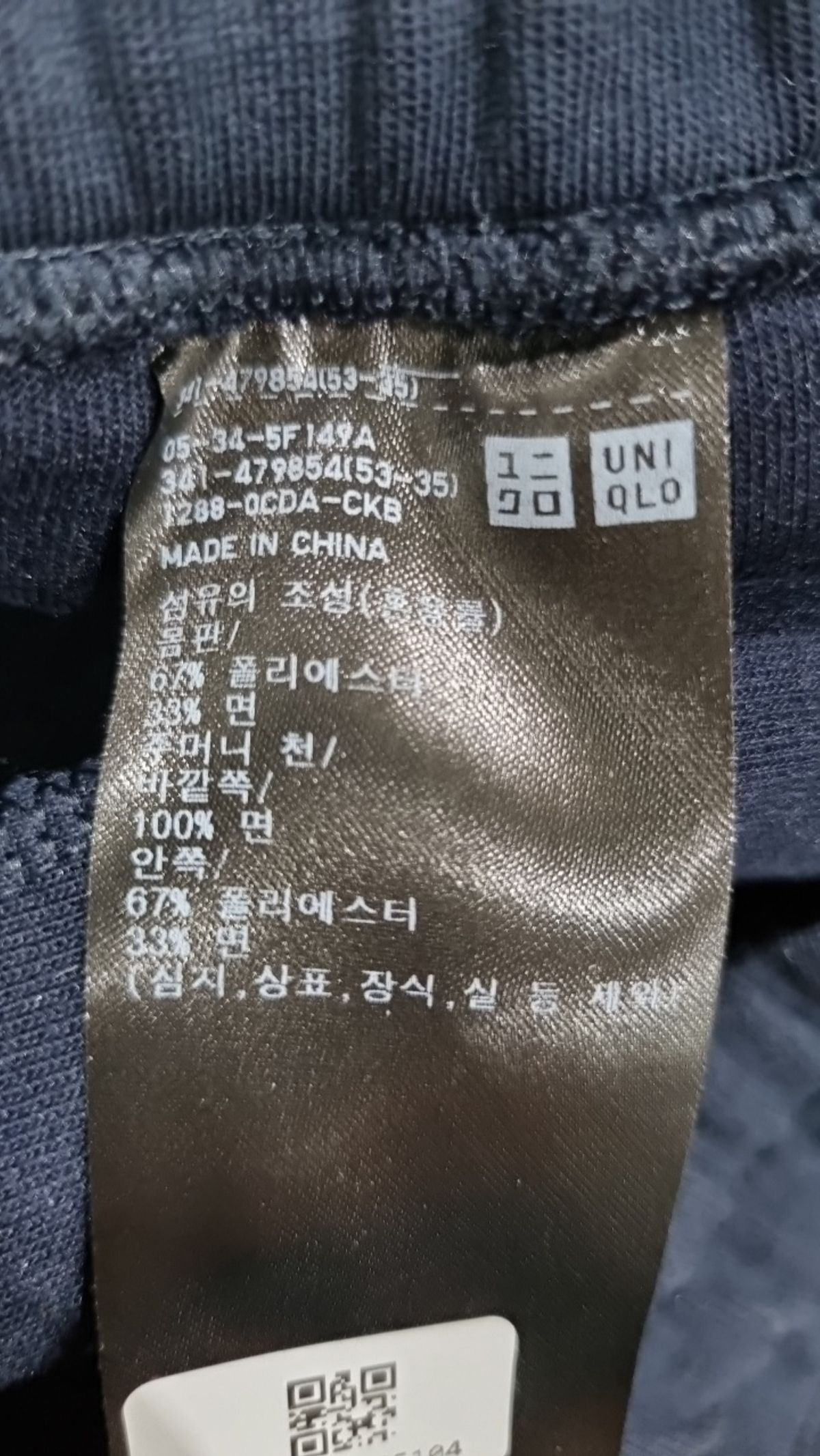유니클로(UNIQLO) 기타 바지 M