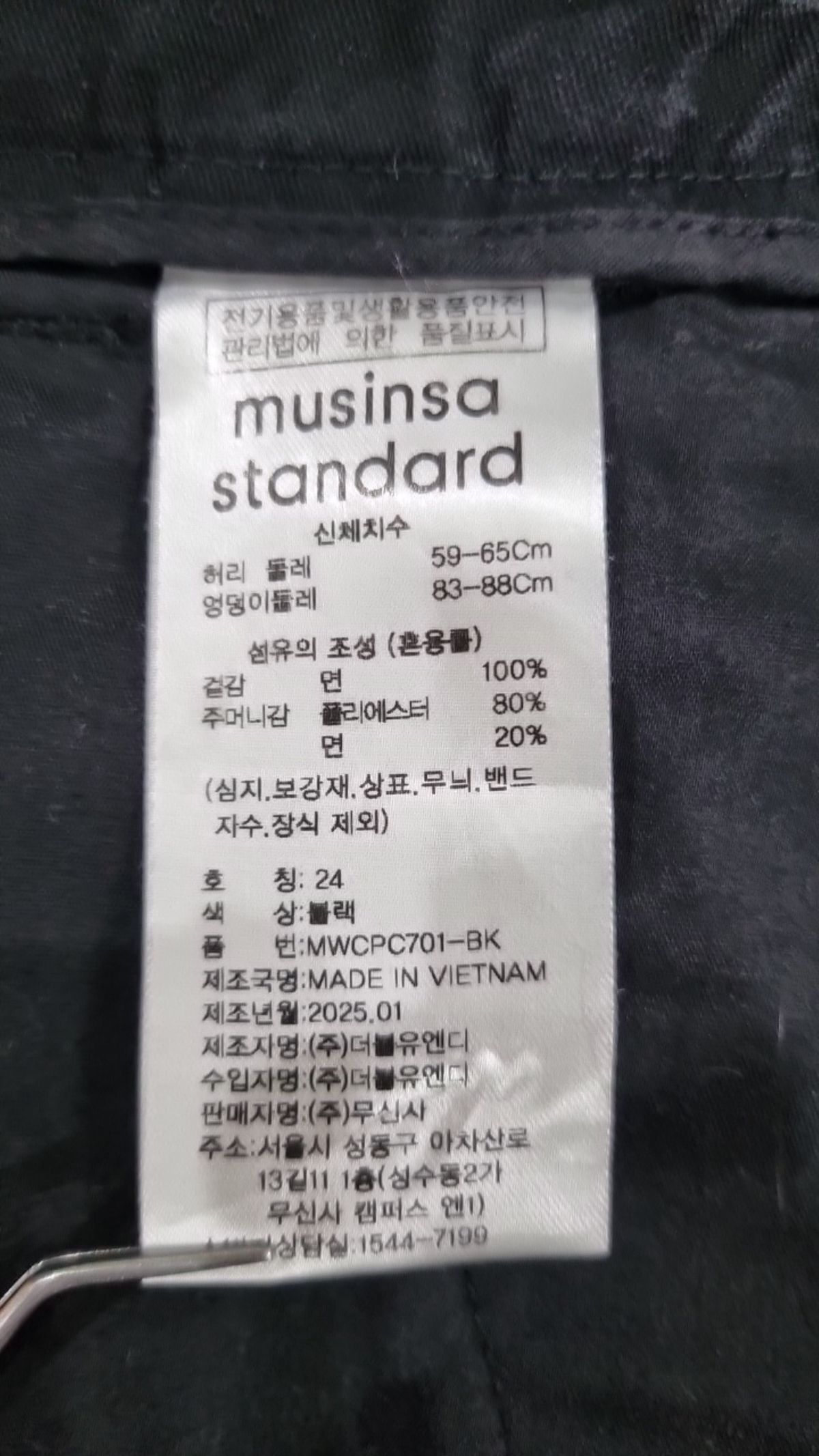 무신사 스탠다드(MUSINSA STANDARD) 코튼 팬츠 24